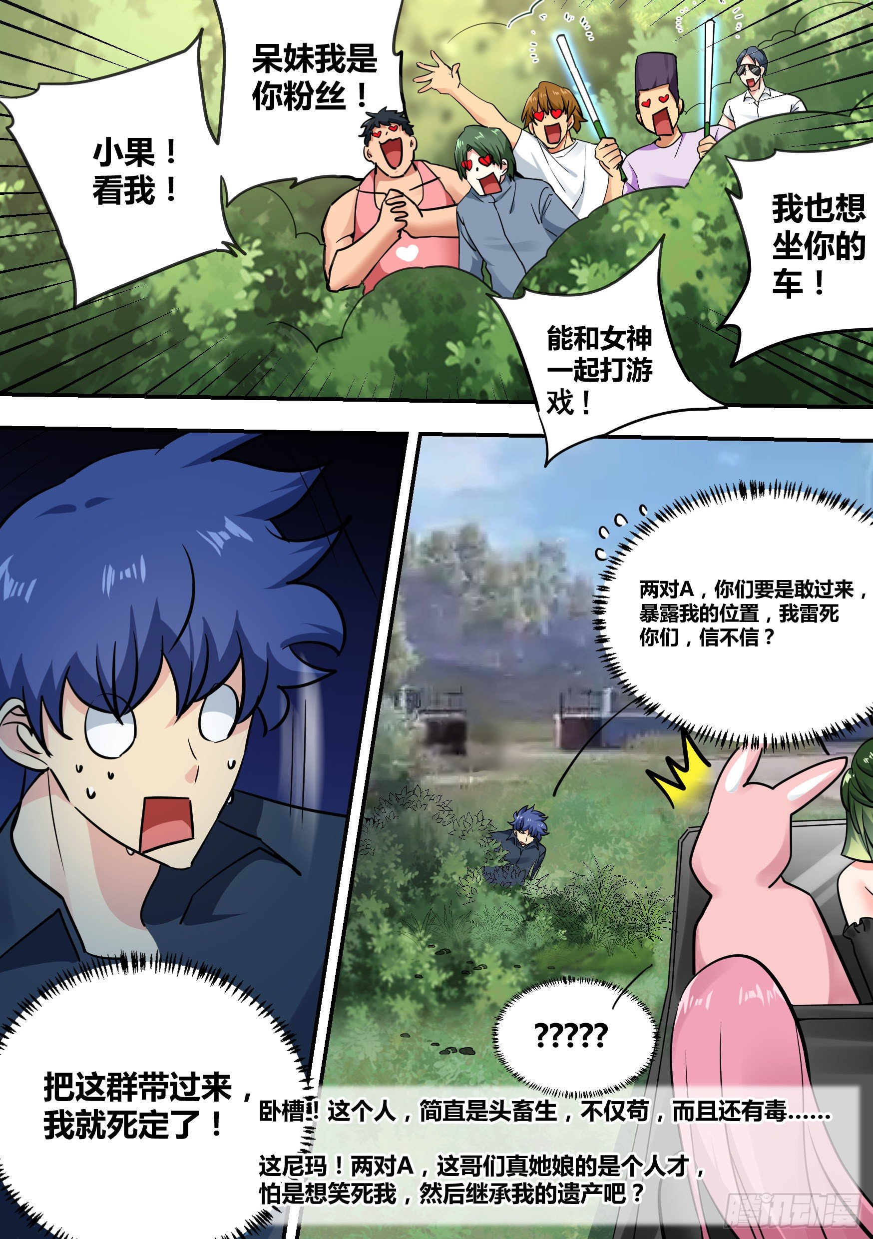 34-圈外“苟”王10