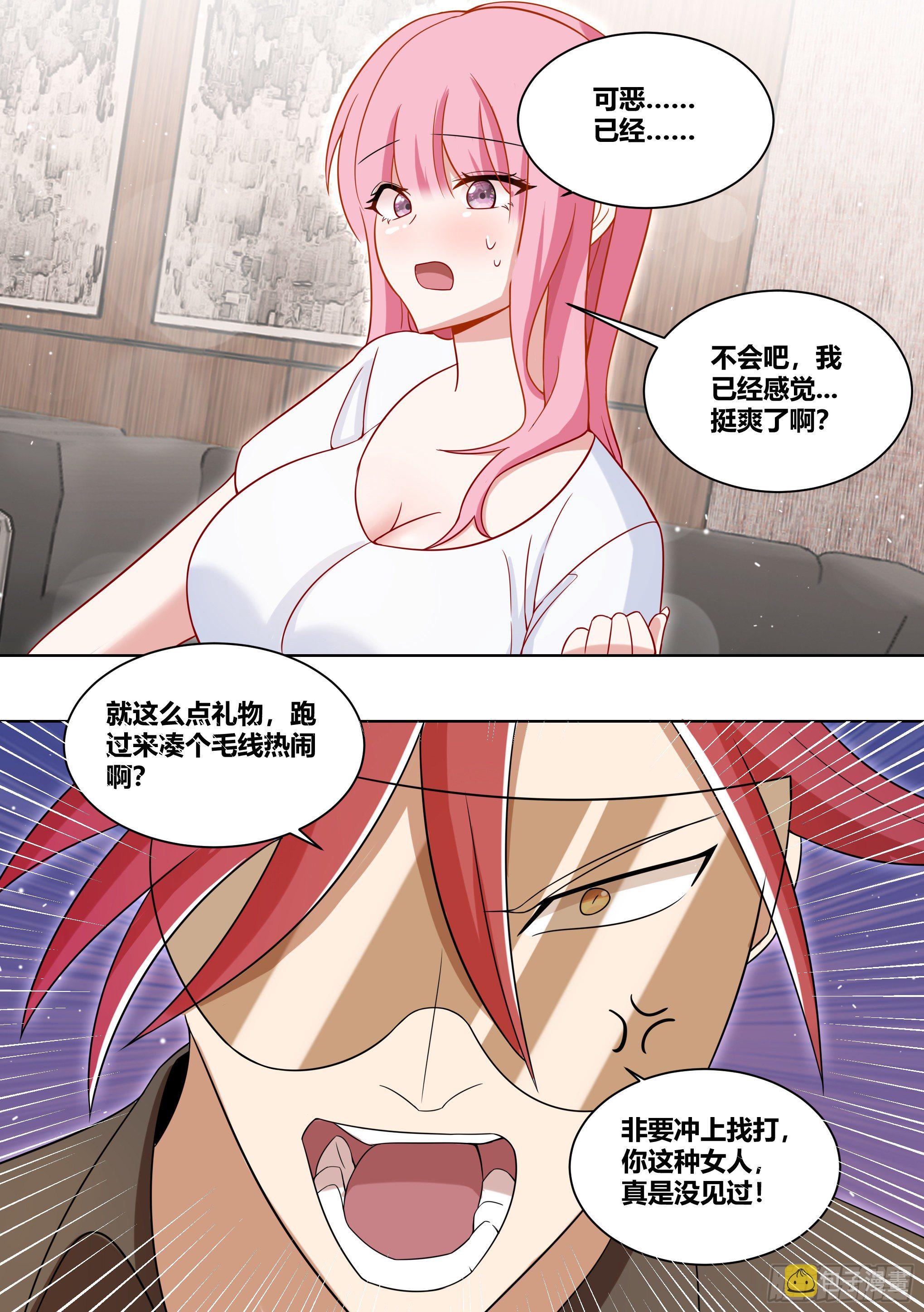 225-同一人？！5