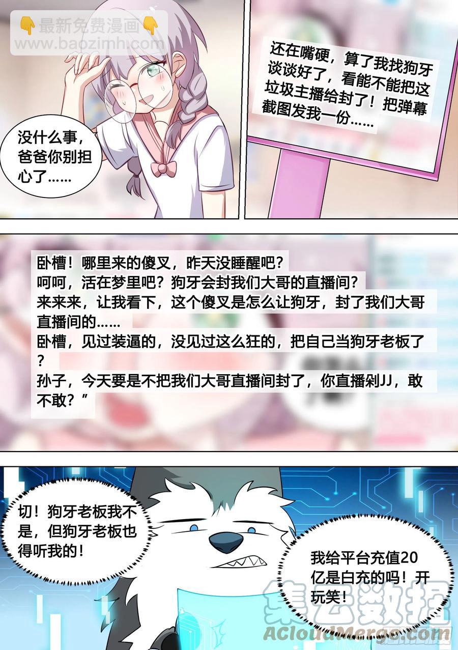 97-少女游戏又上瘾了？4