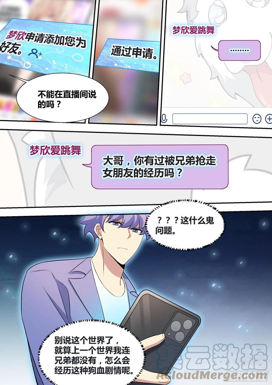 71-黑化8