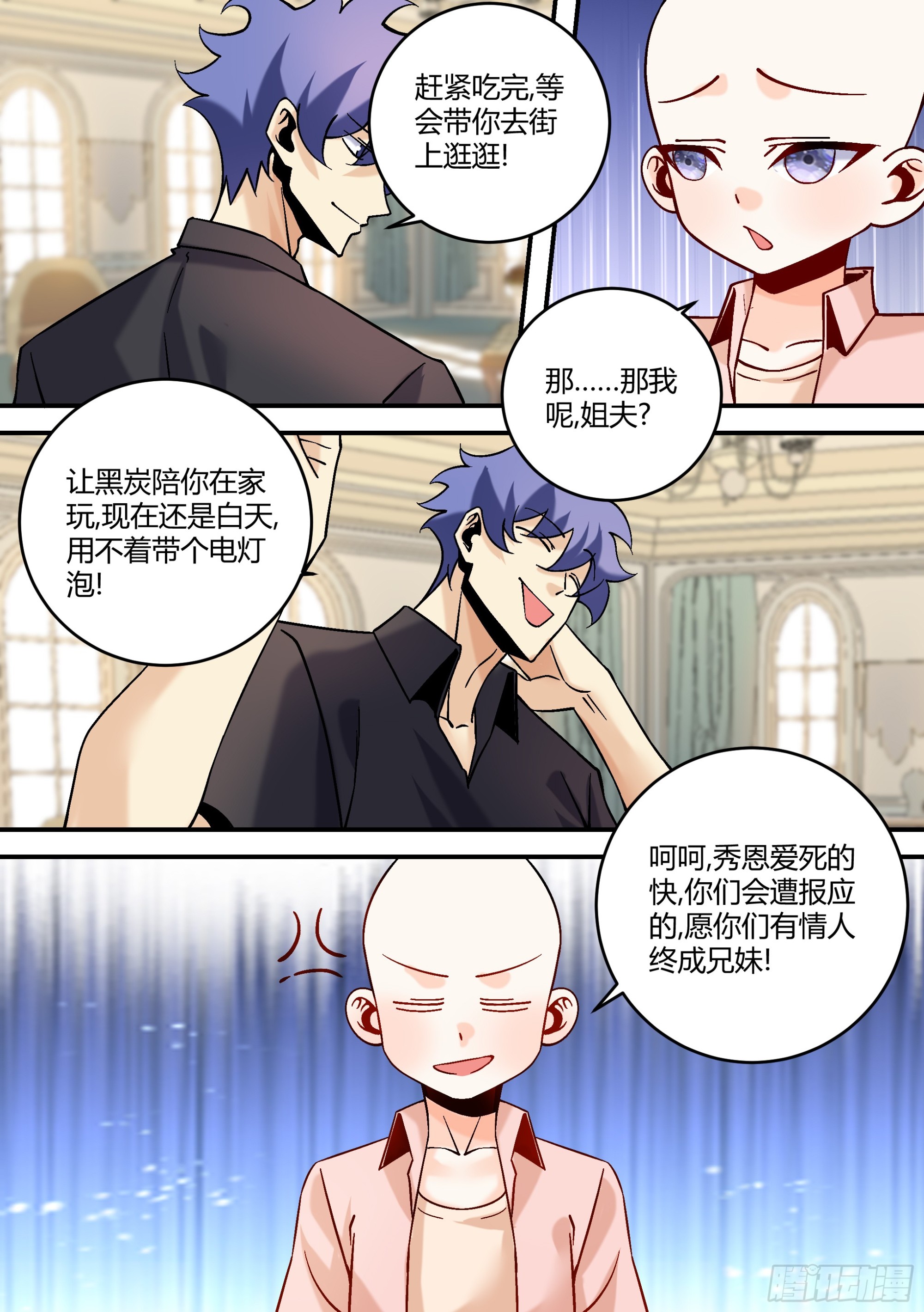 441-怎么有一股熟悉的味道？12