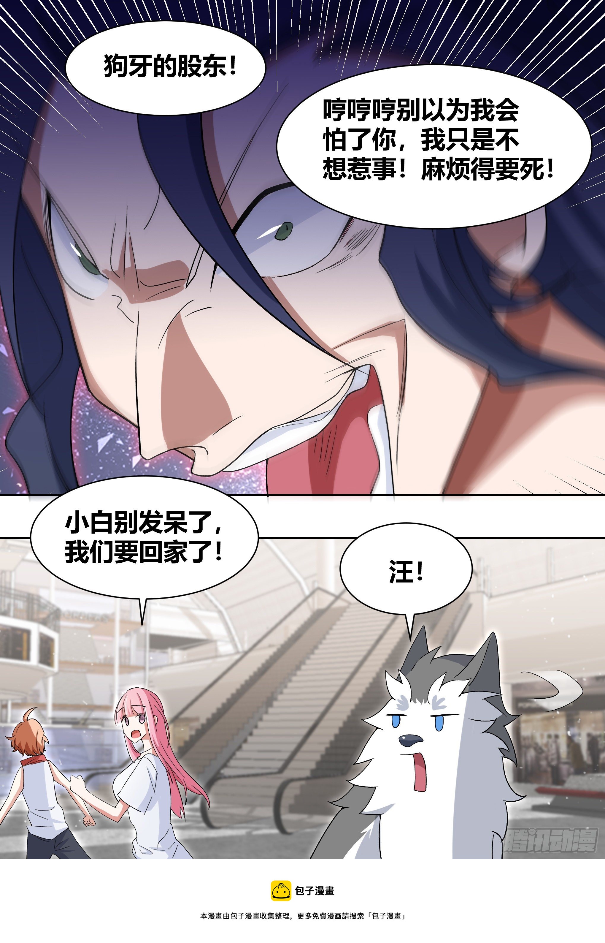 189-小人得志8