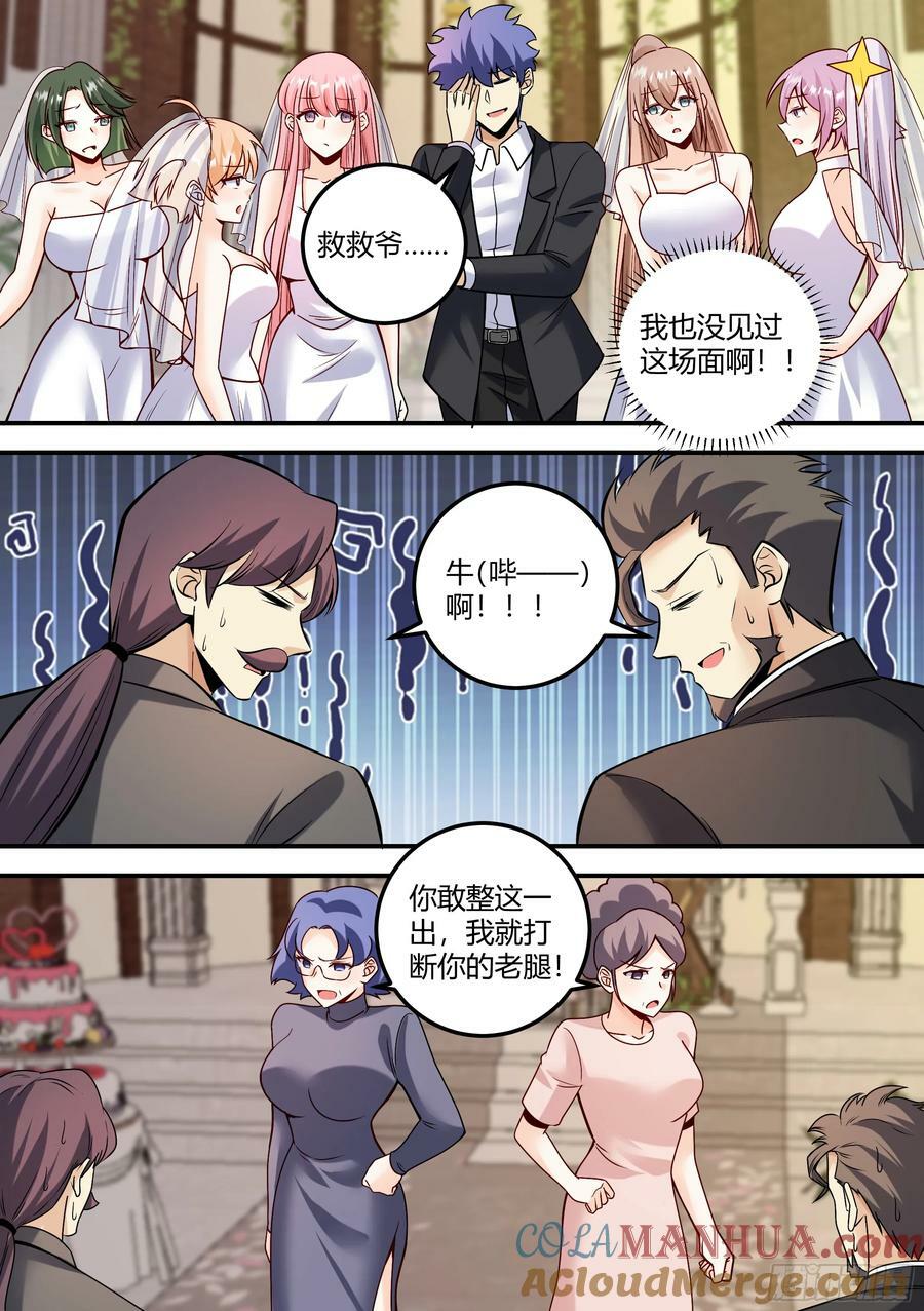 483-我也没见过这场面啊10