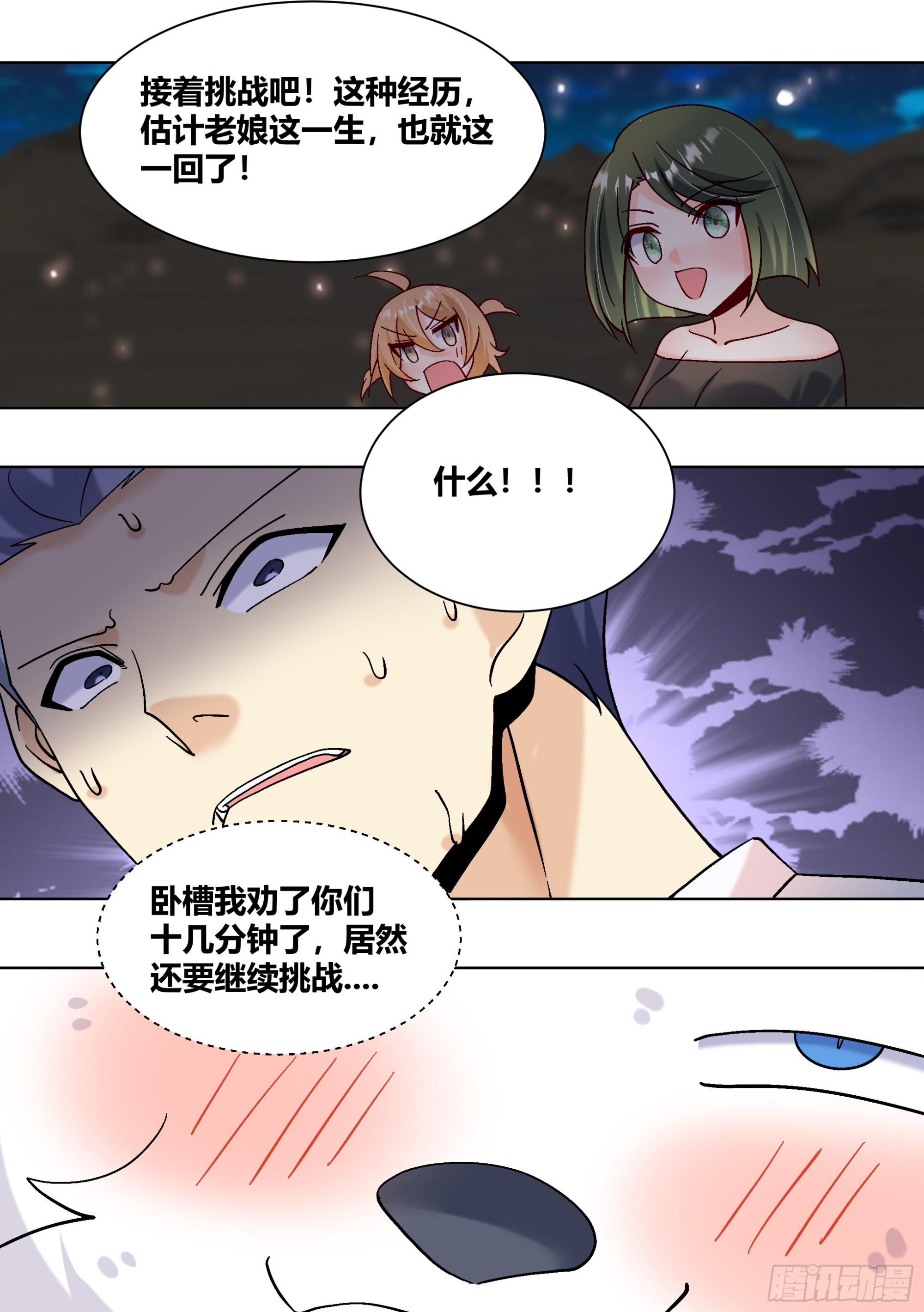 430-老婆！坚持住啊！11
