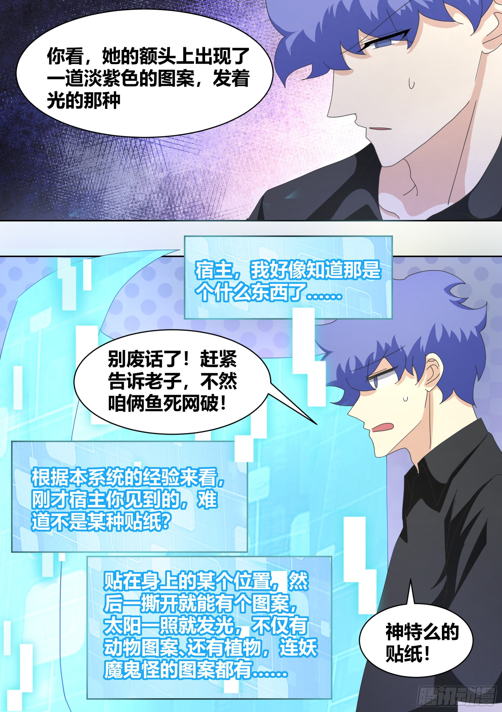 255-异界吗？2