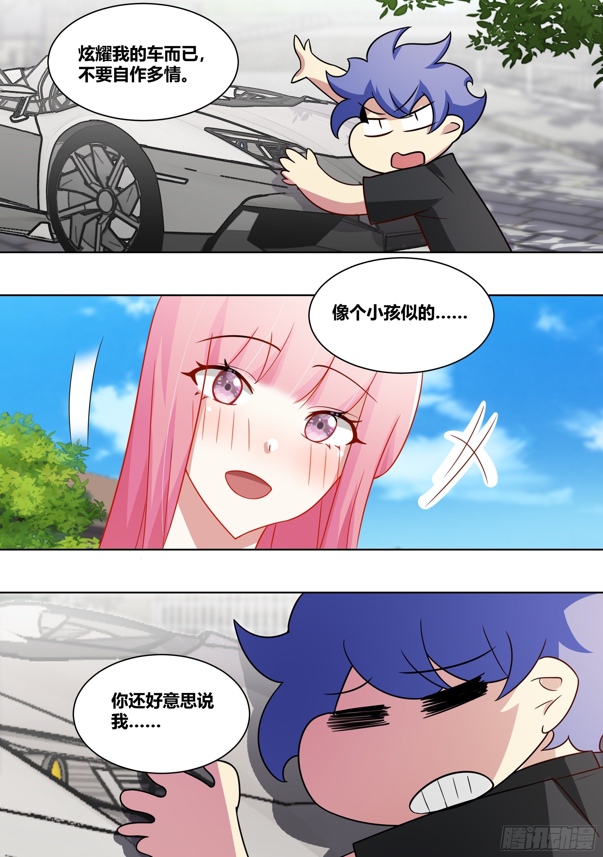 212-反制11