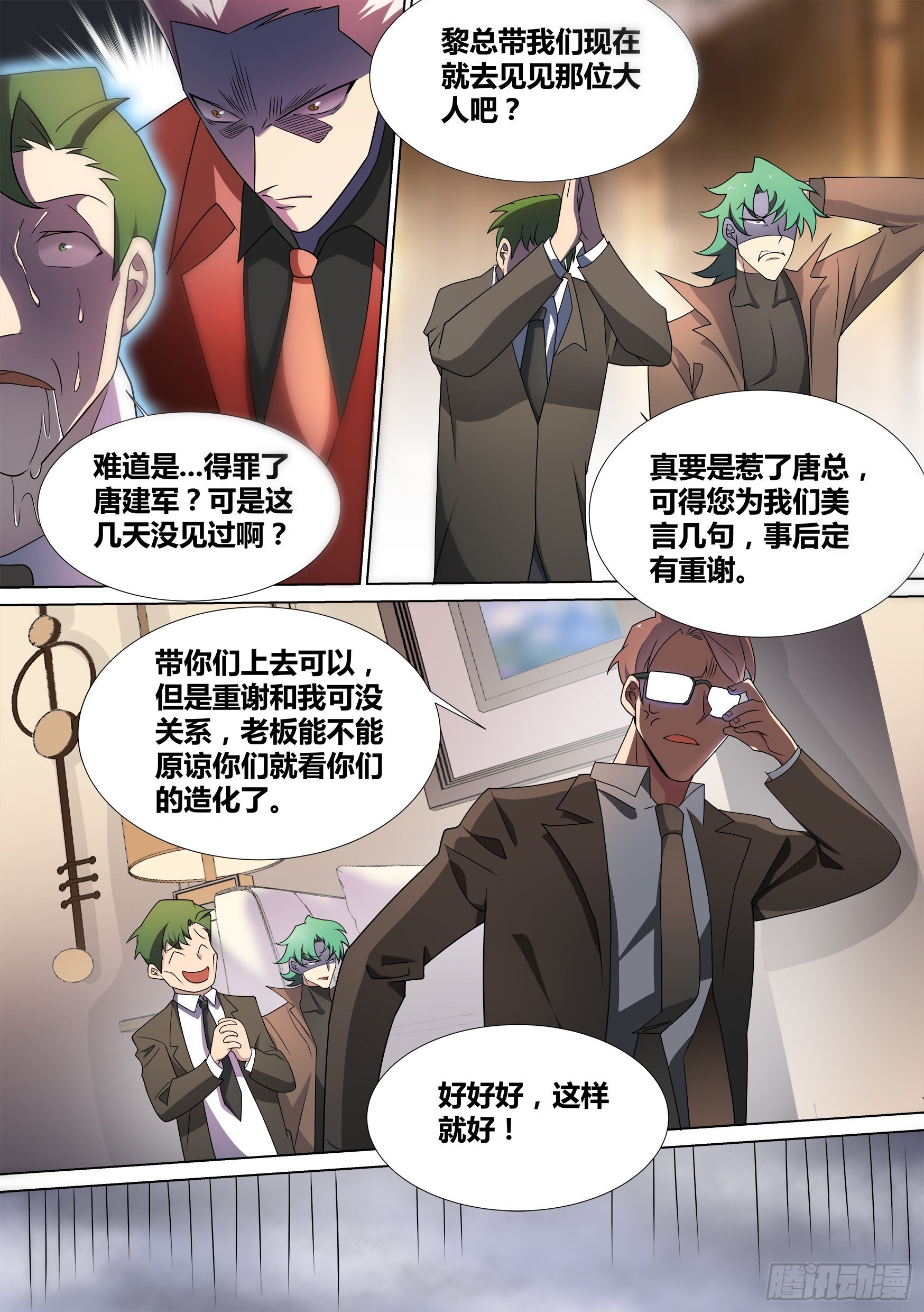 44-暴打渣男1