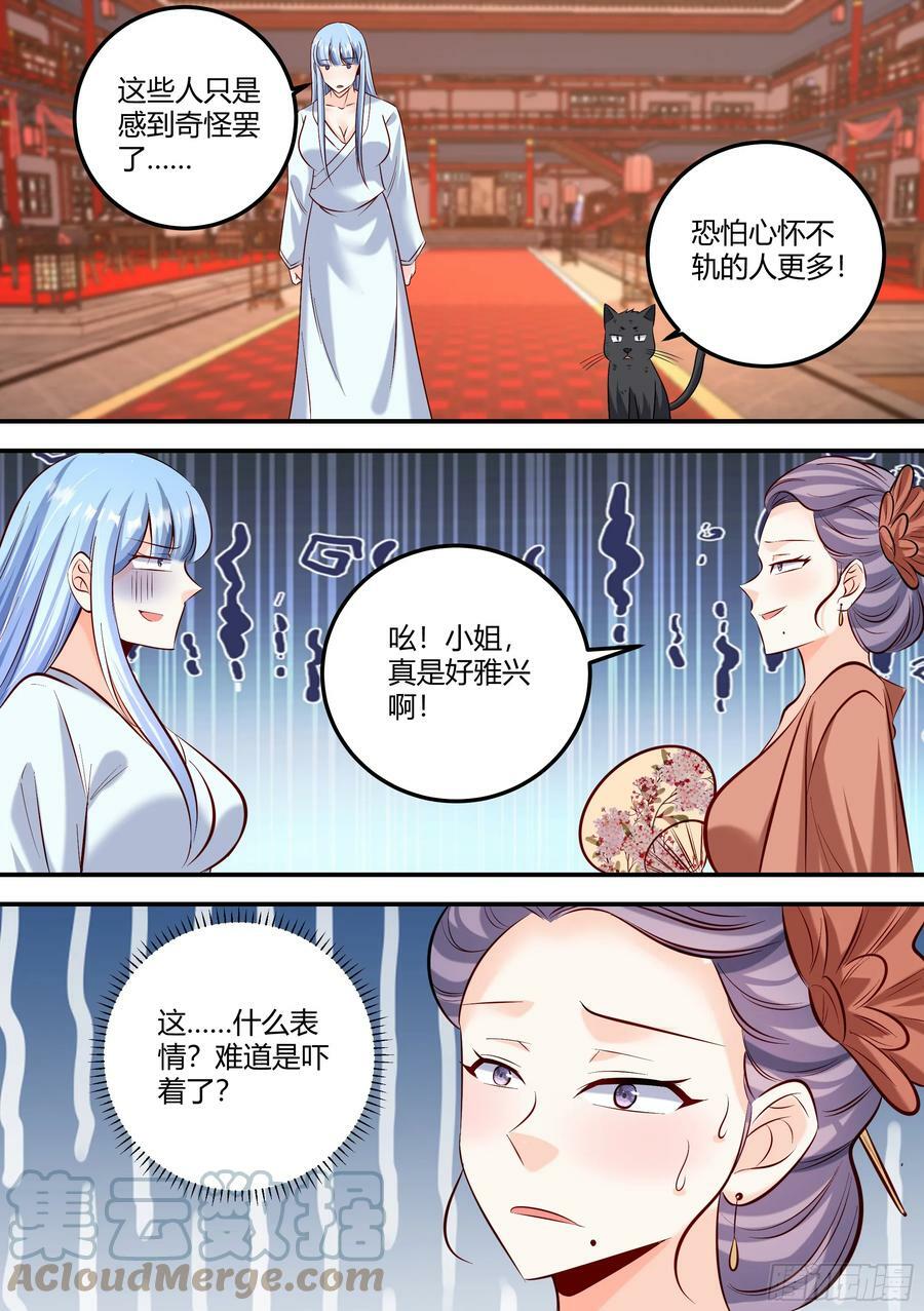 467-小姐真是好雅兴啊！2