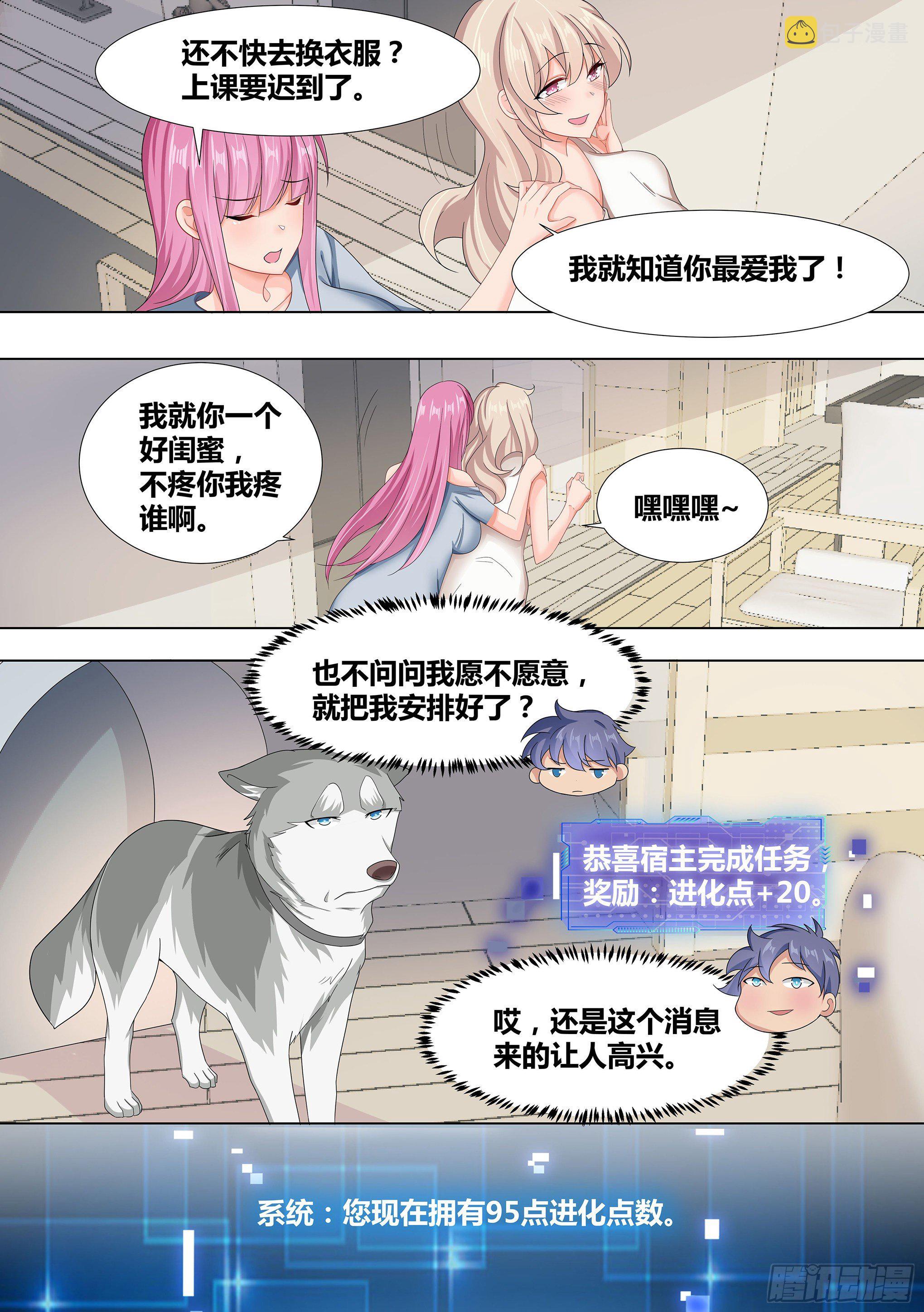 9-小区“恶霸”9