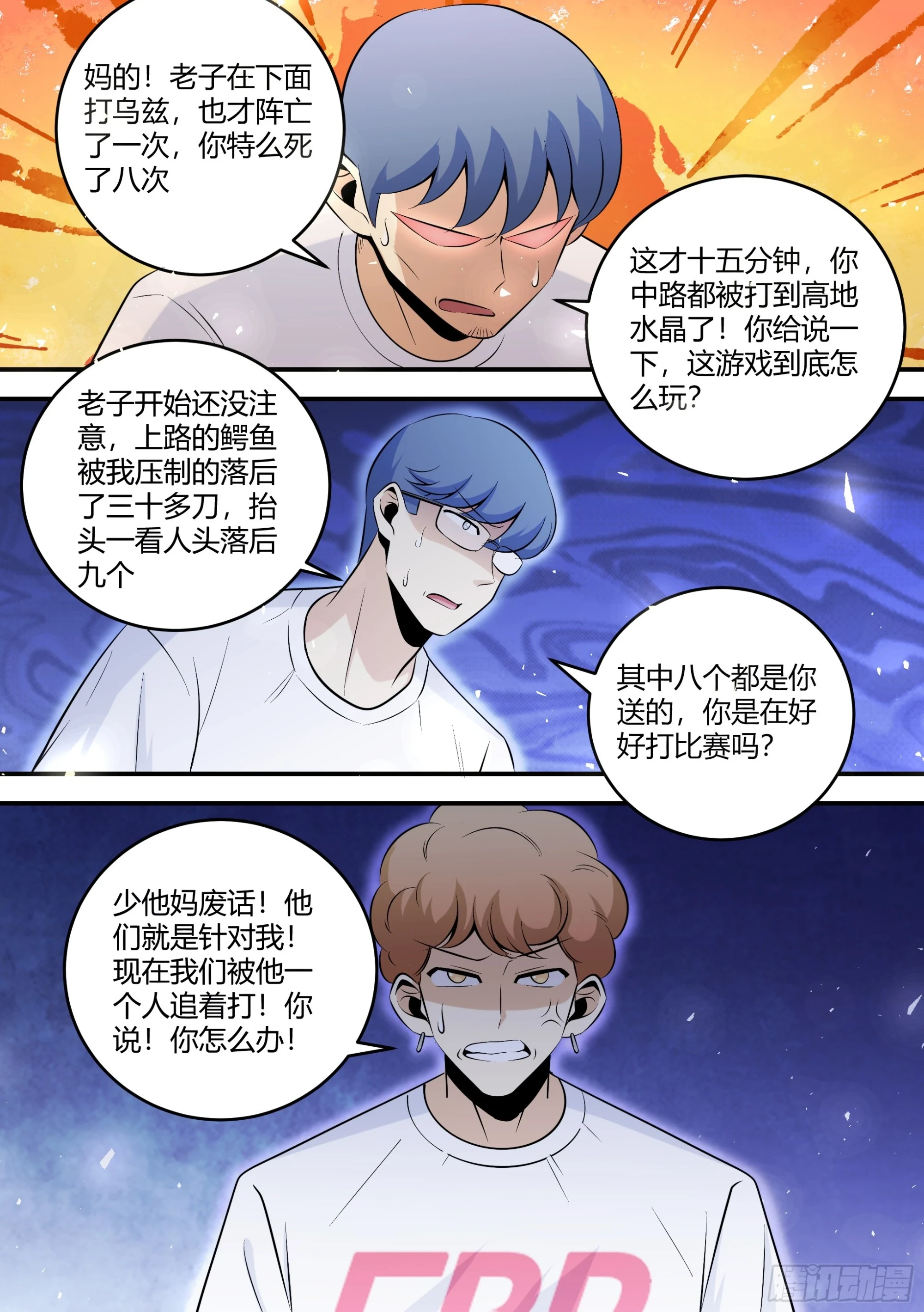 458-老子是来送钱的12