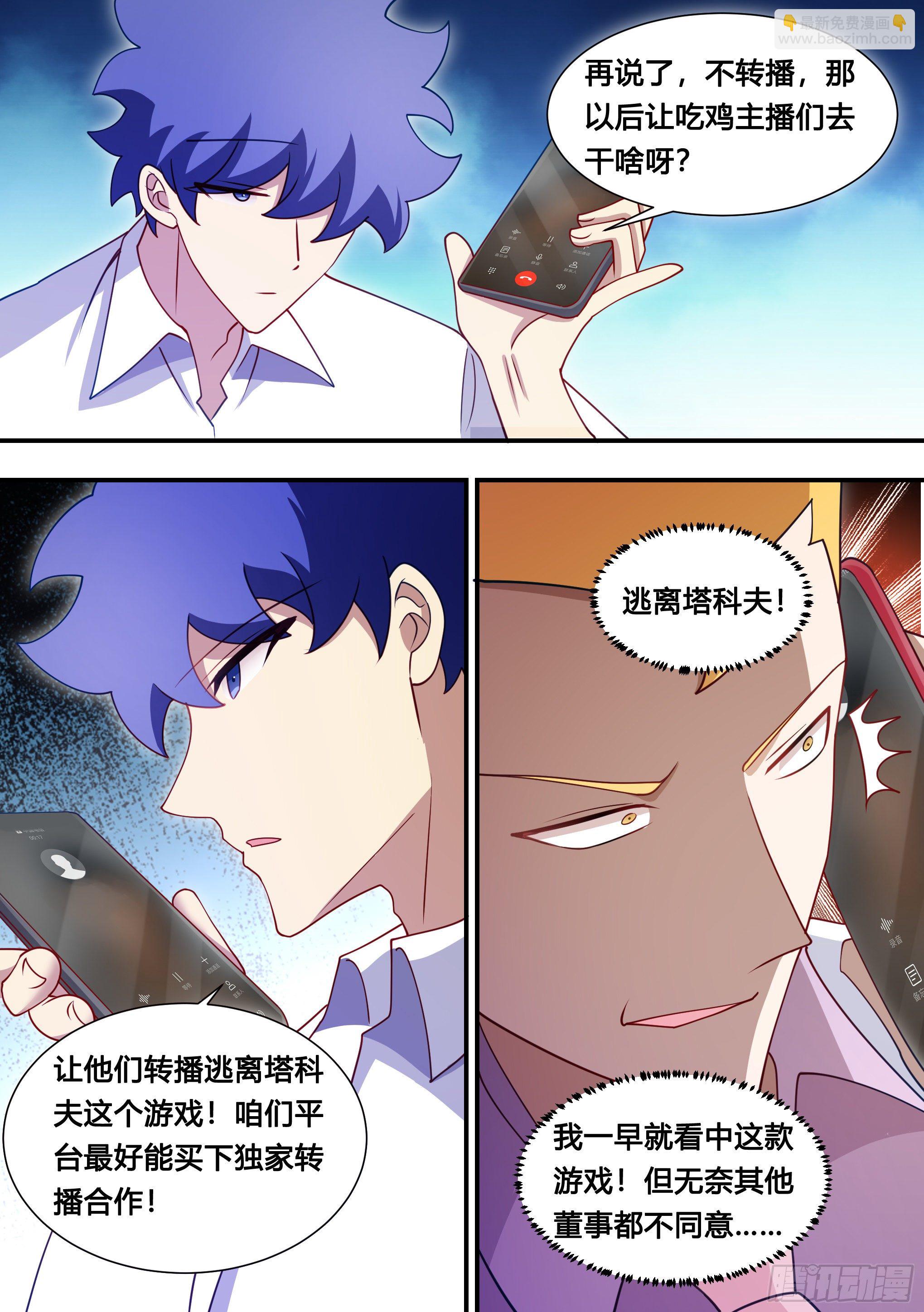 130-她怎么来了6