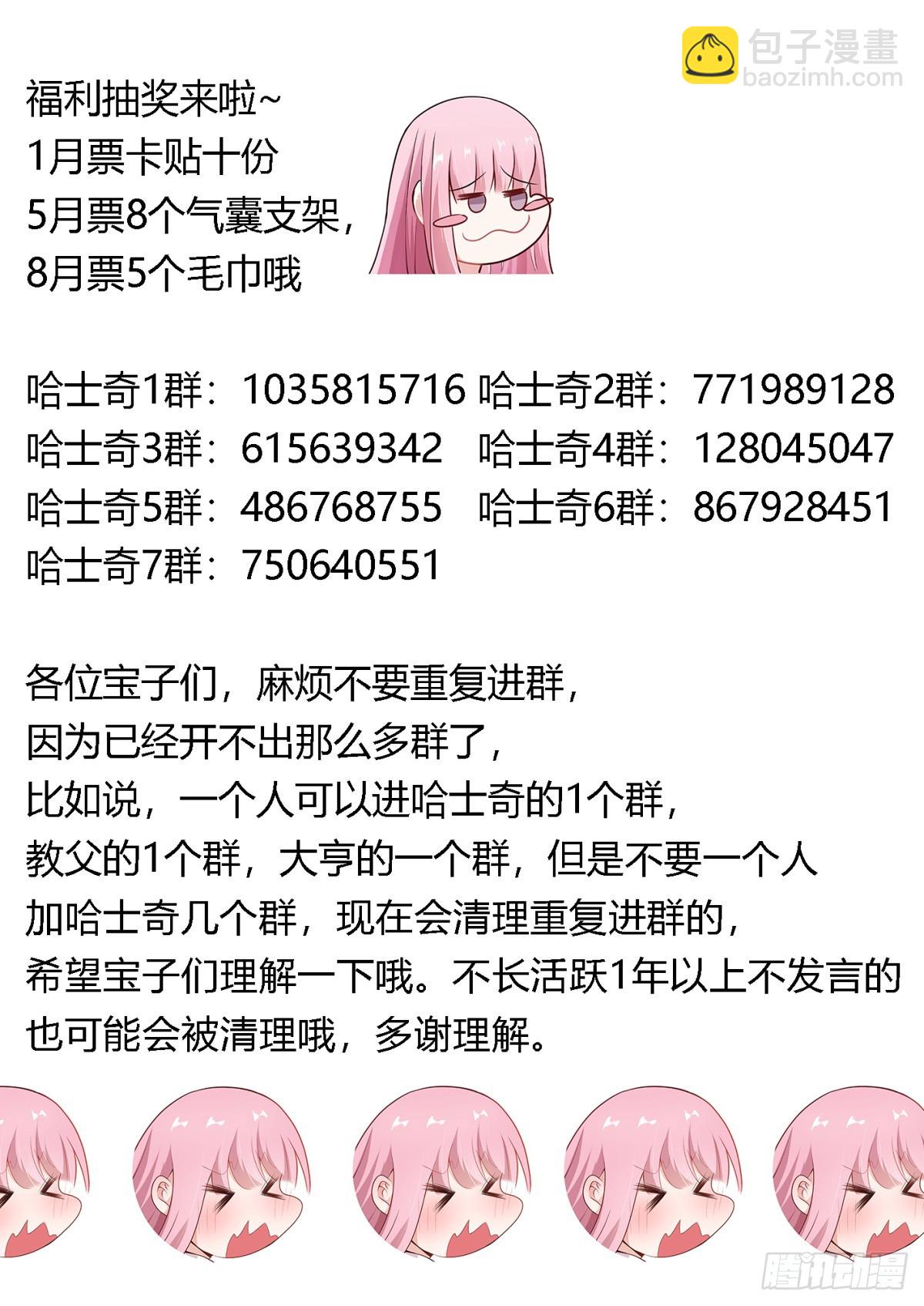 418-快想想办法啊13