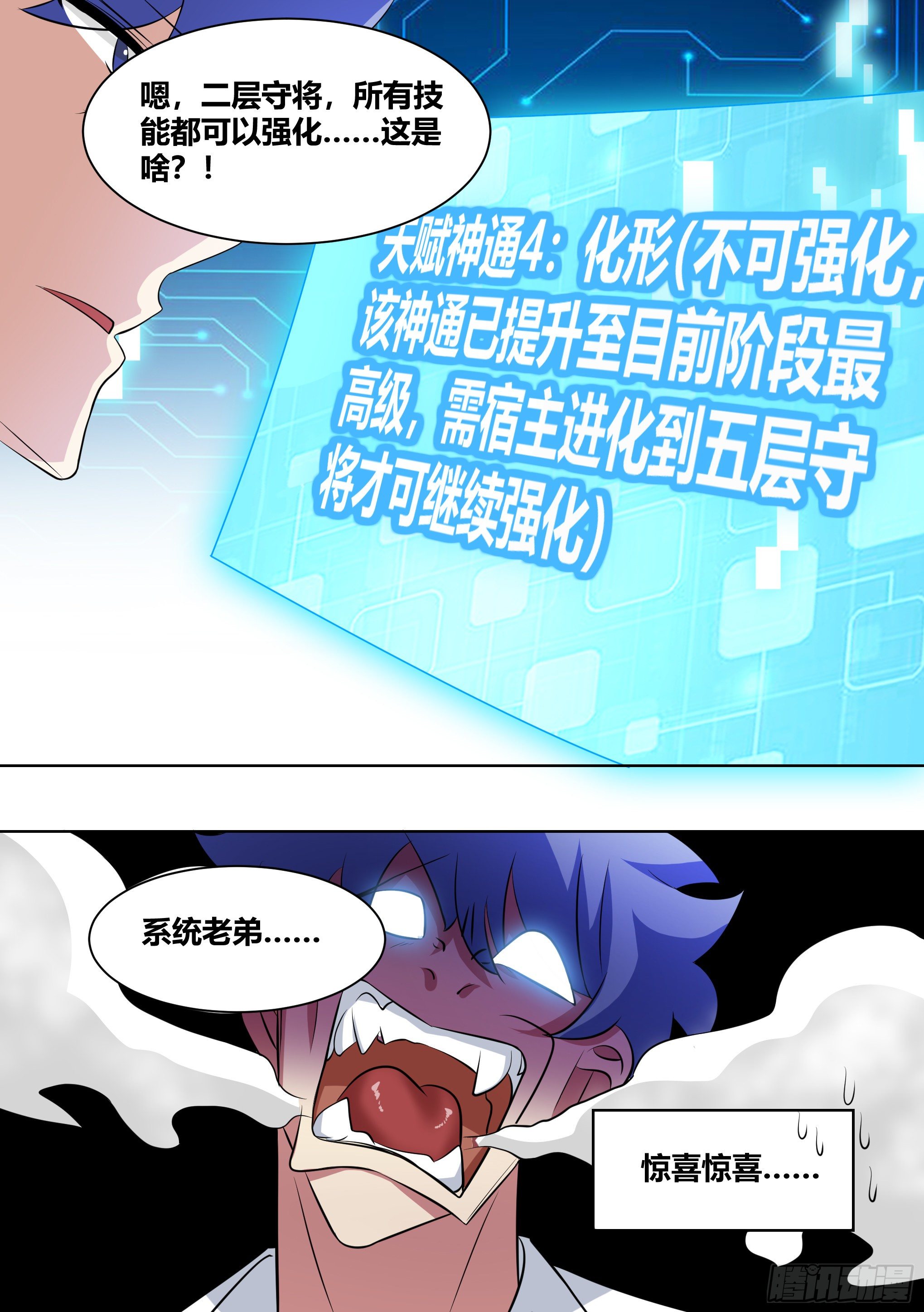 182-你有男朋友啦！7