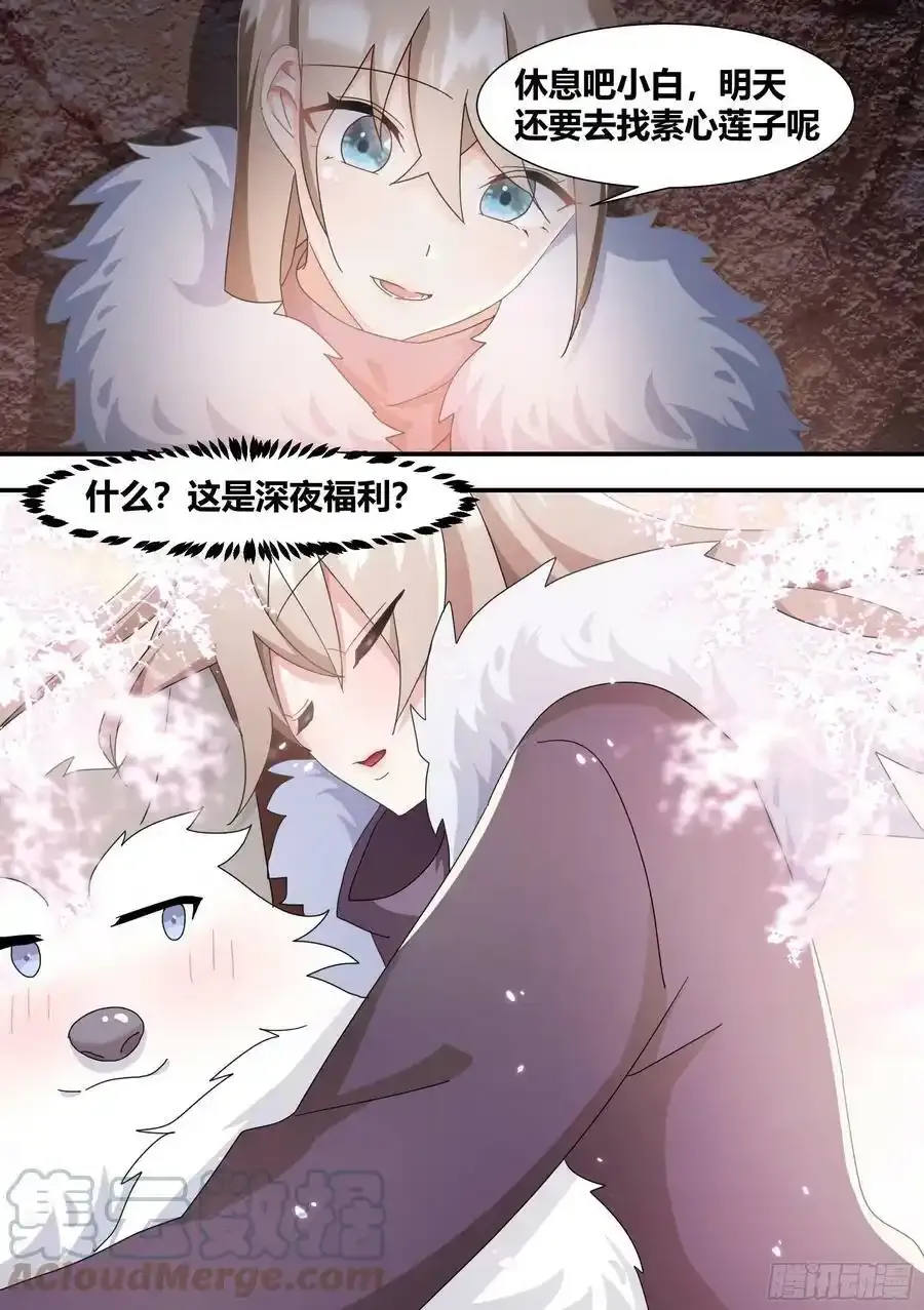 275-有蛇!3