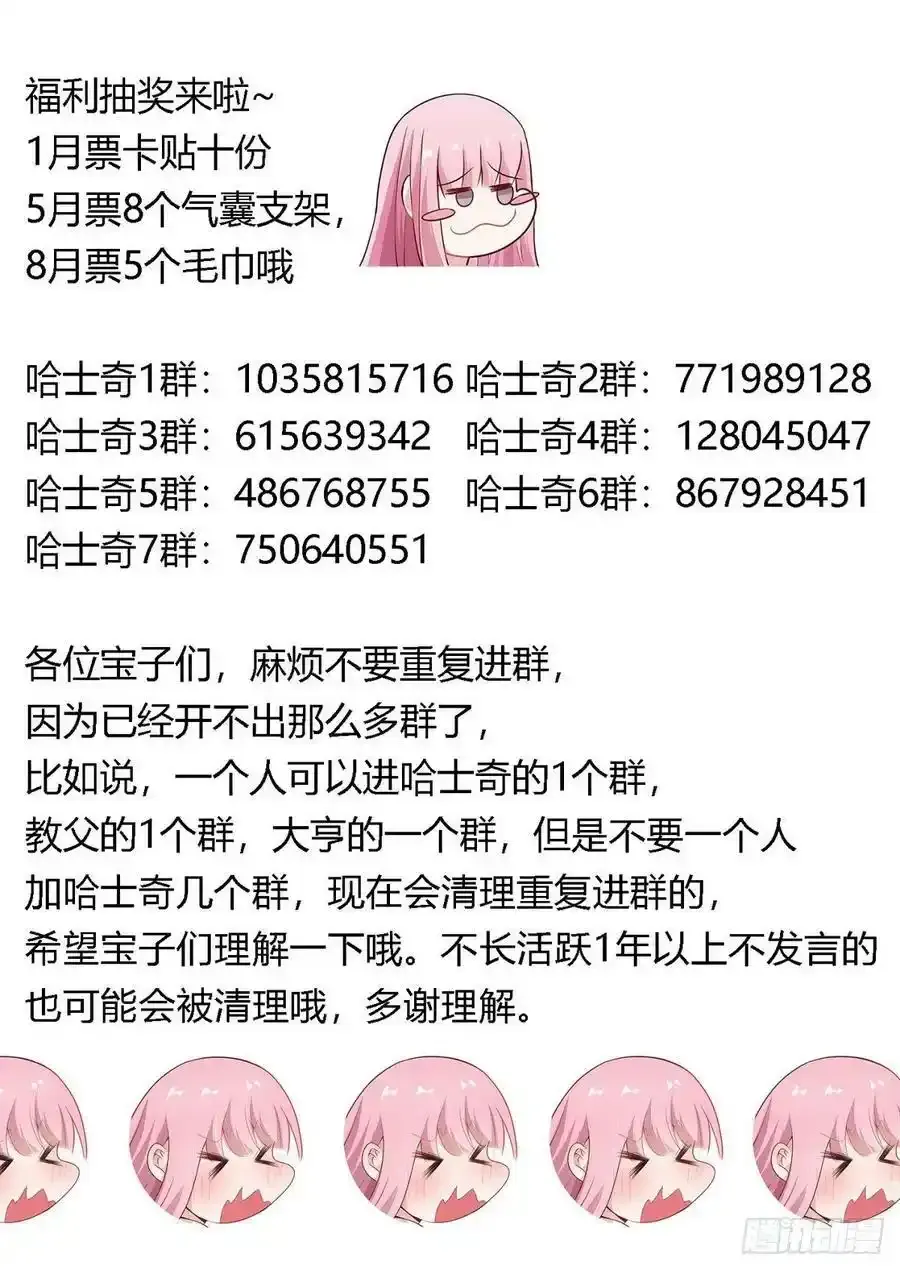 331-那就拜托你了13