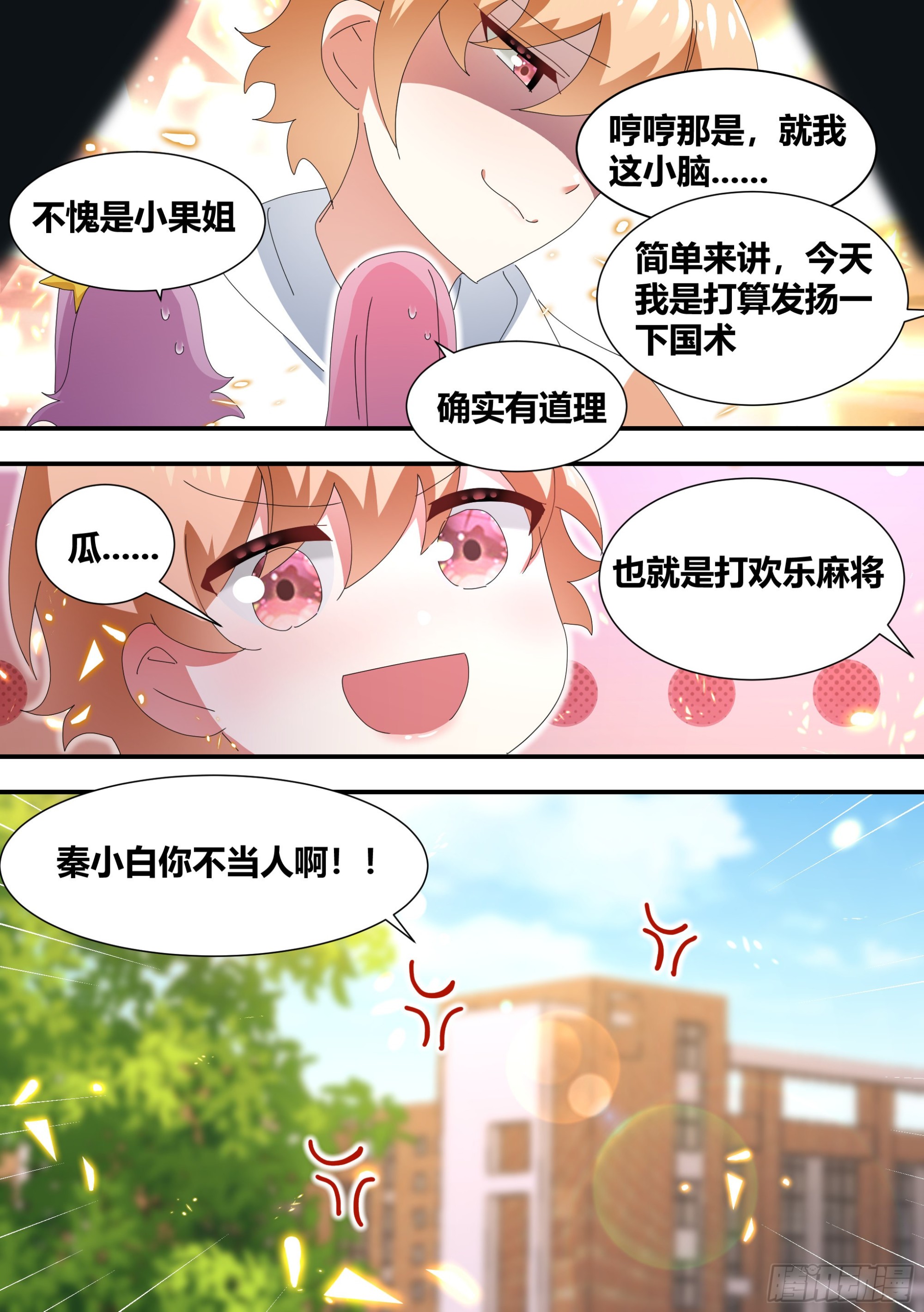319-自摸3
