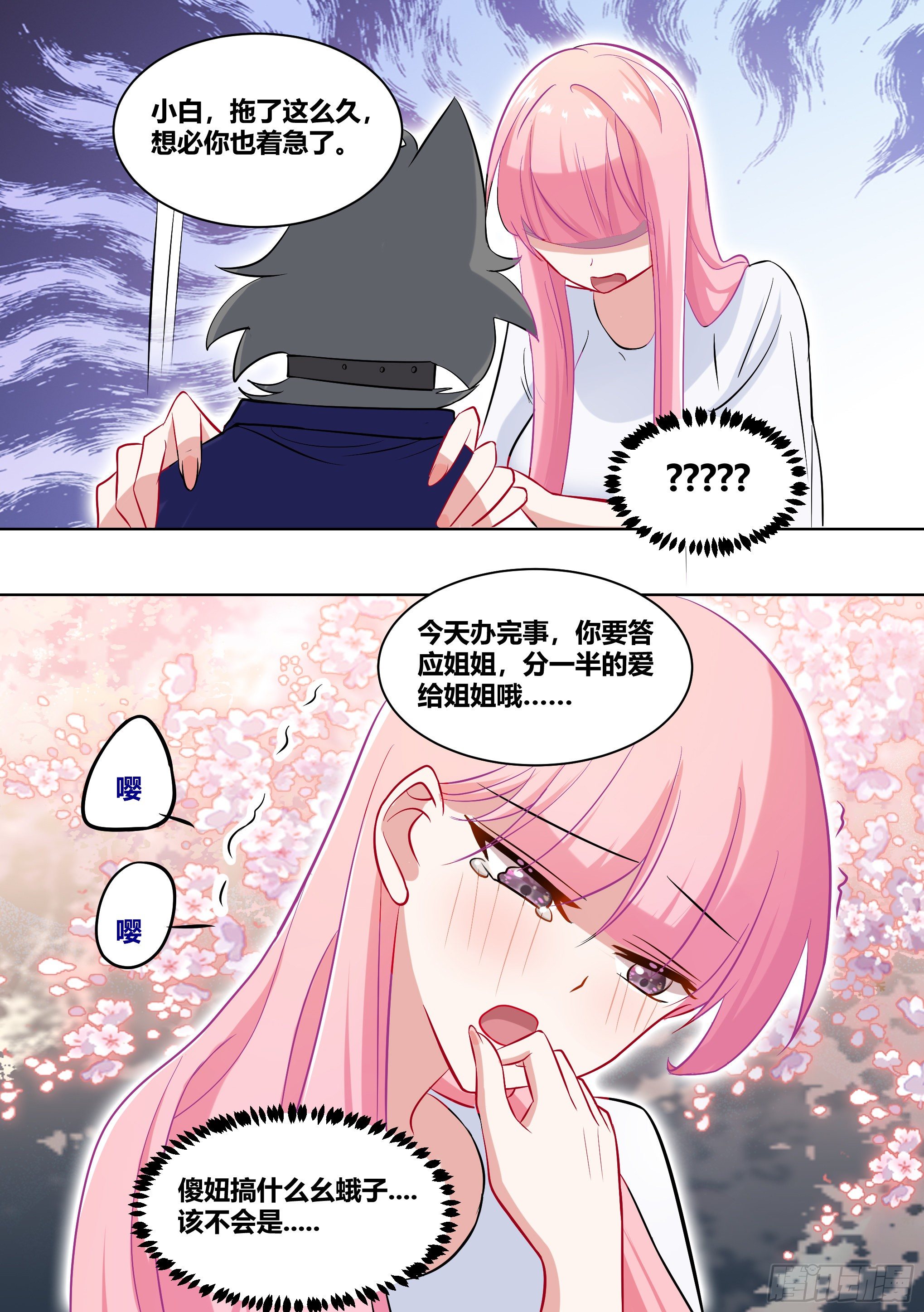 219-逃婚6