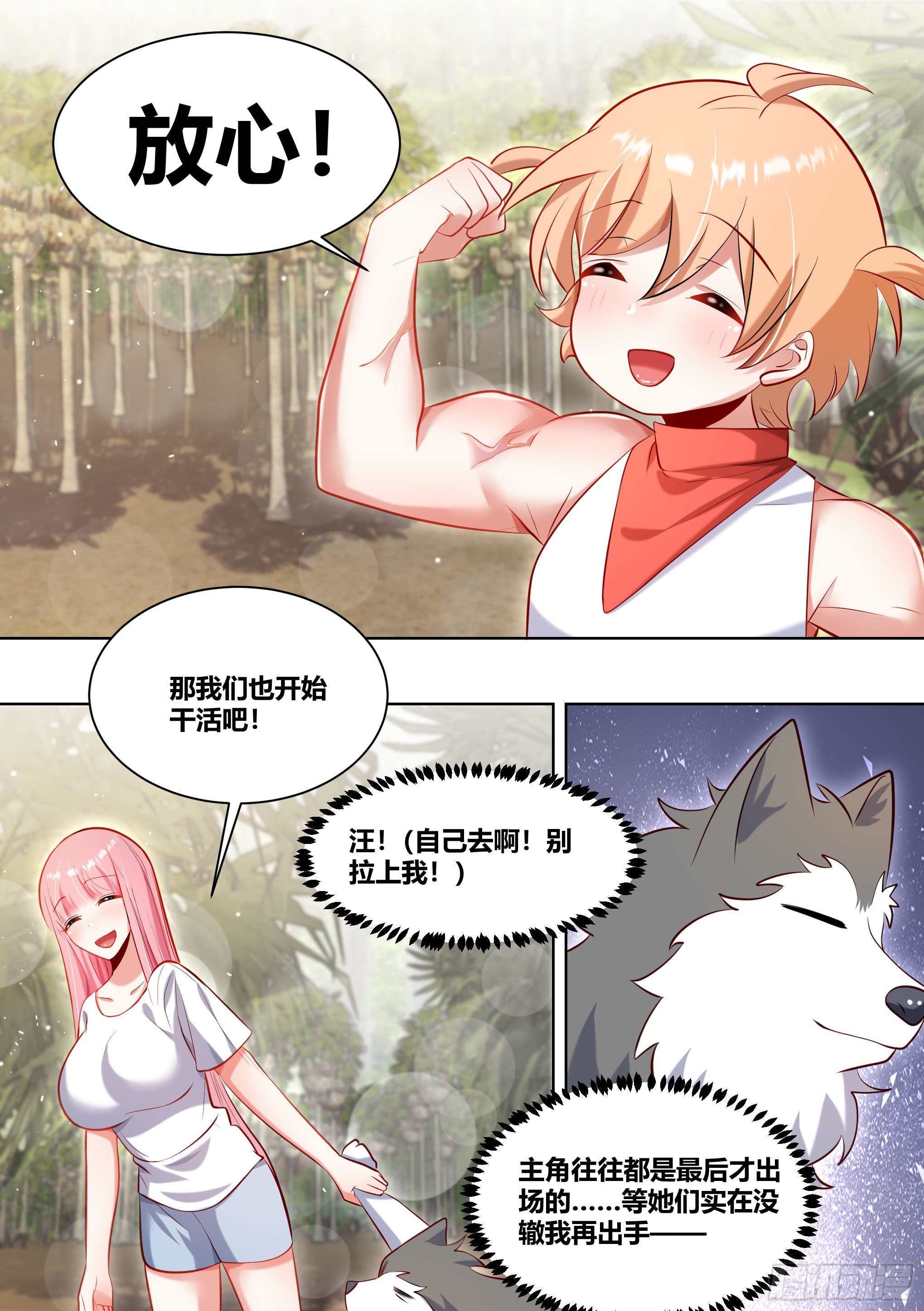 180-英雄救美？6