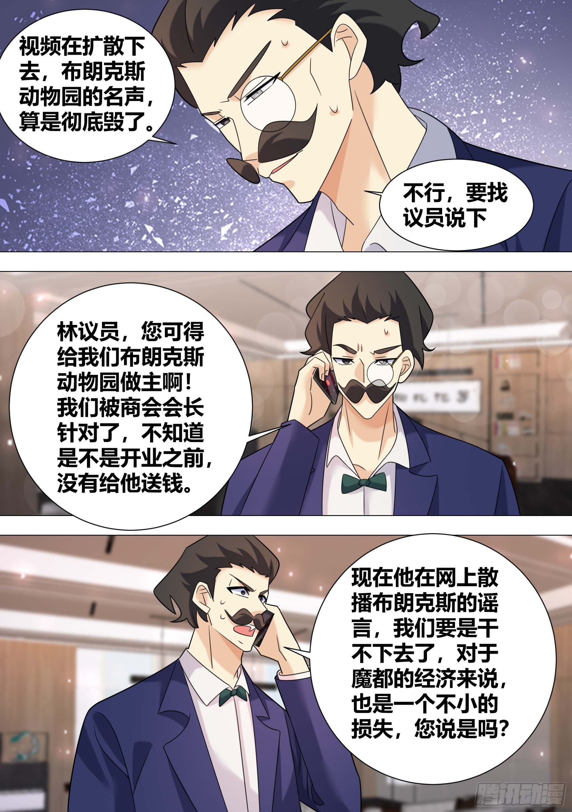 391-恶有恶报6