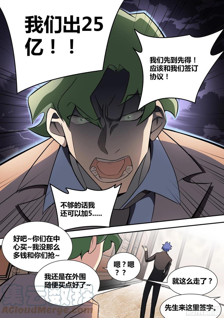59-婉清，危险！4