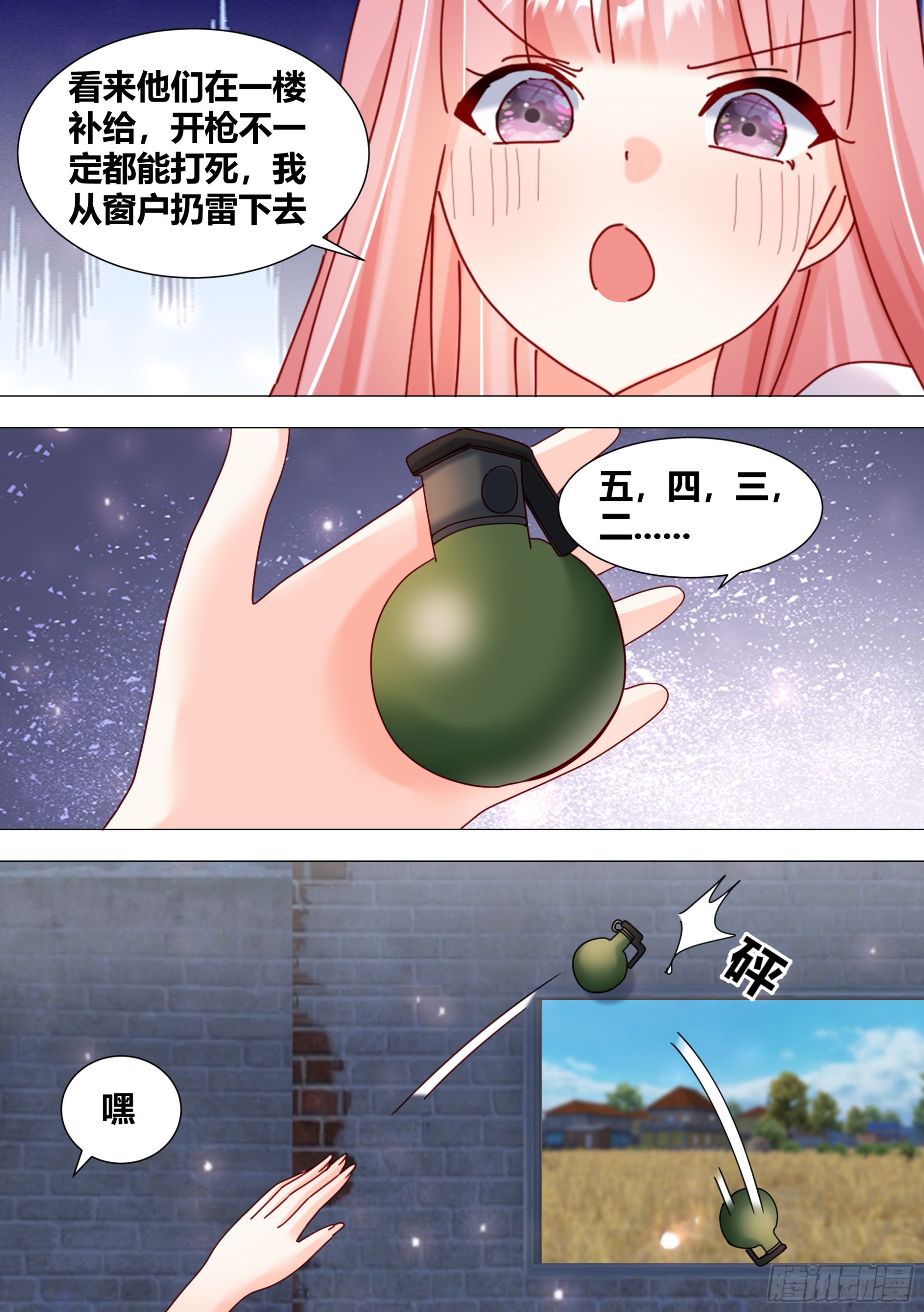 381-你放心，看我操作5