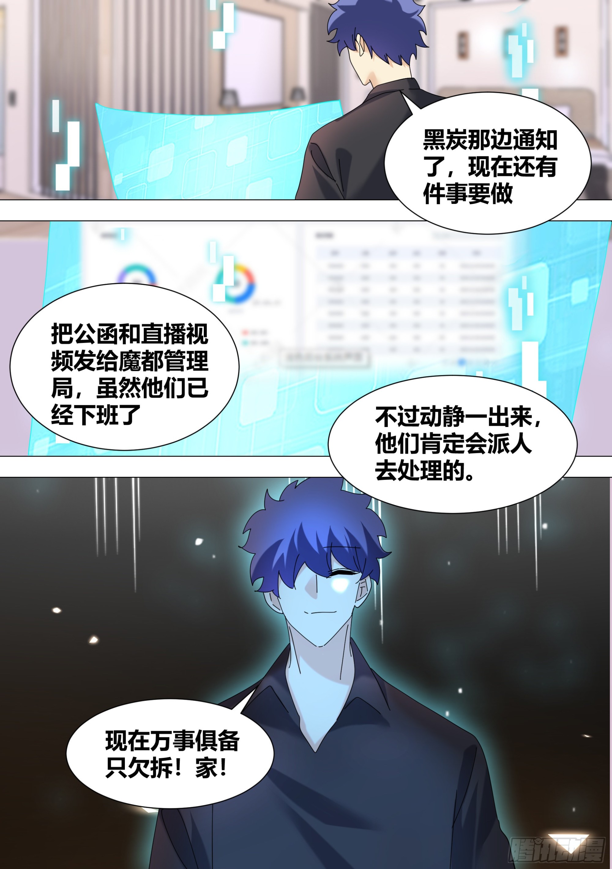 328-收工！1