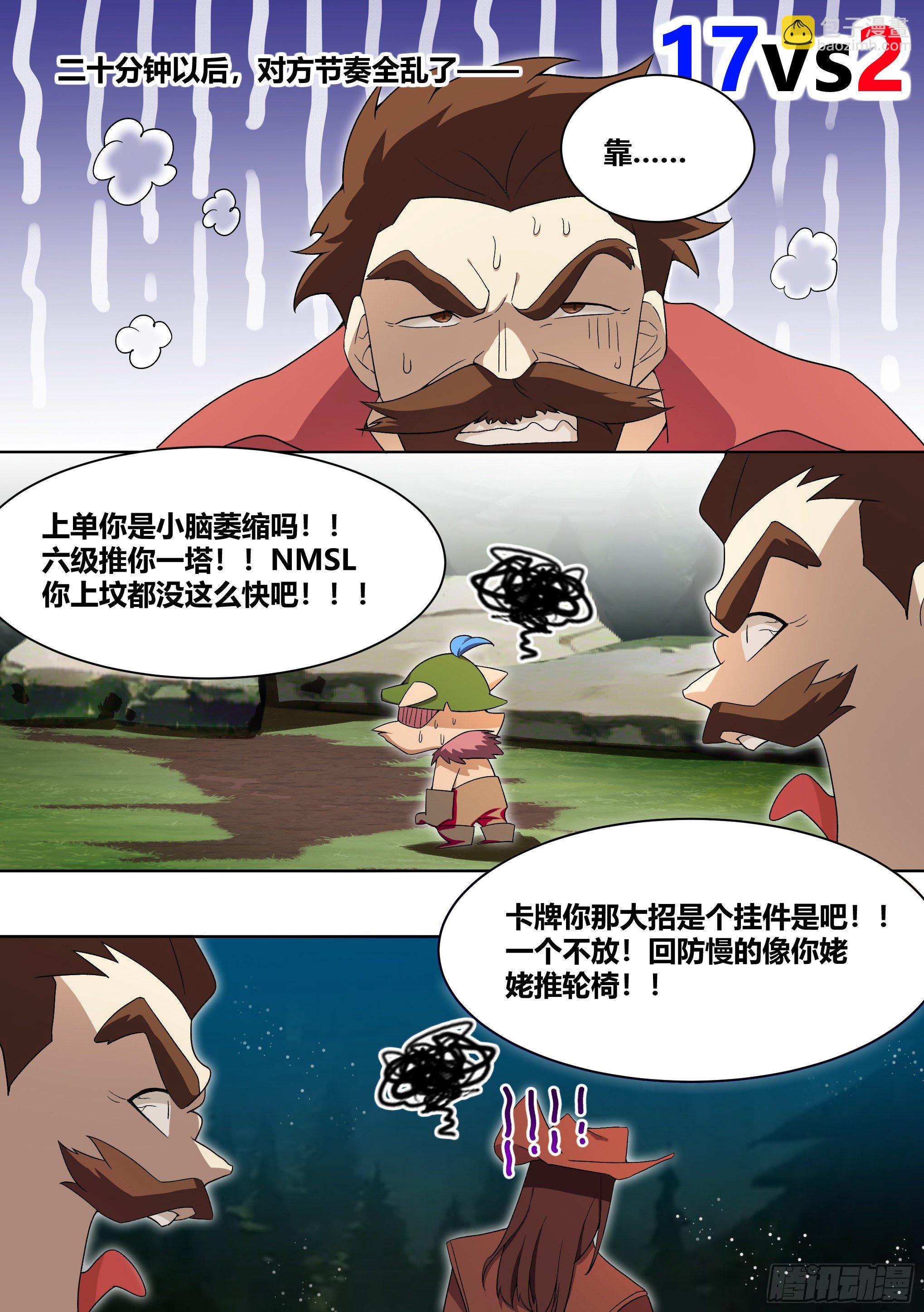 193-献祭流玩法7