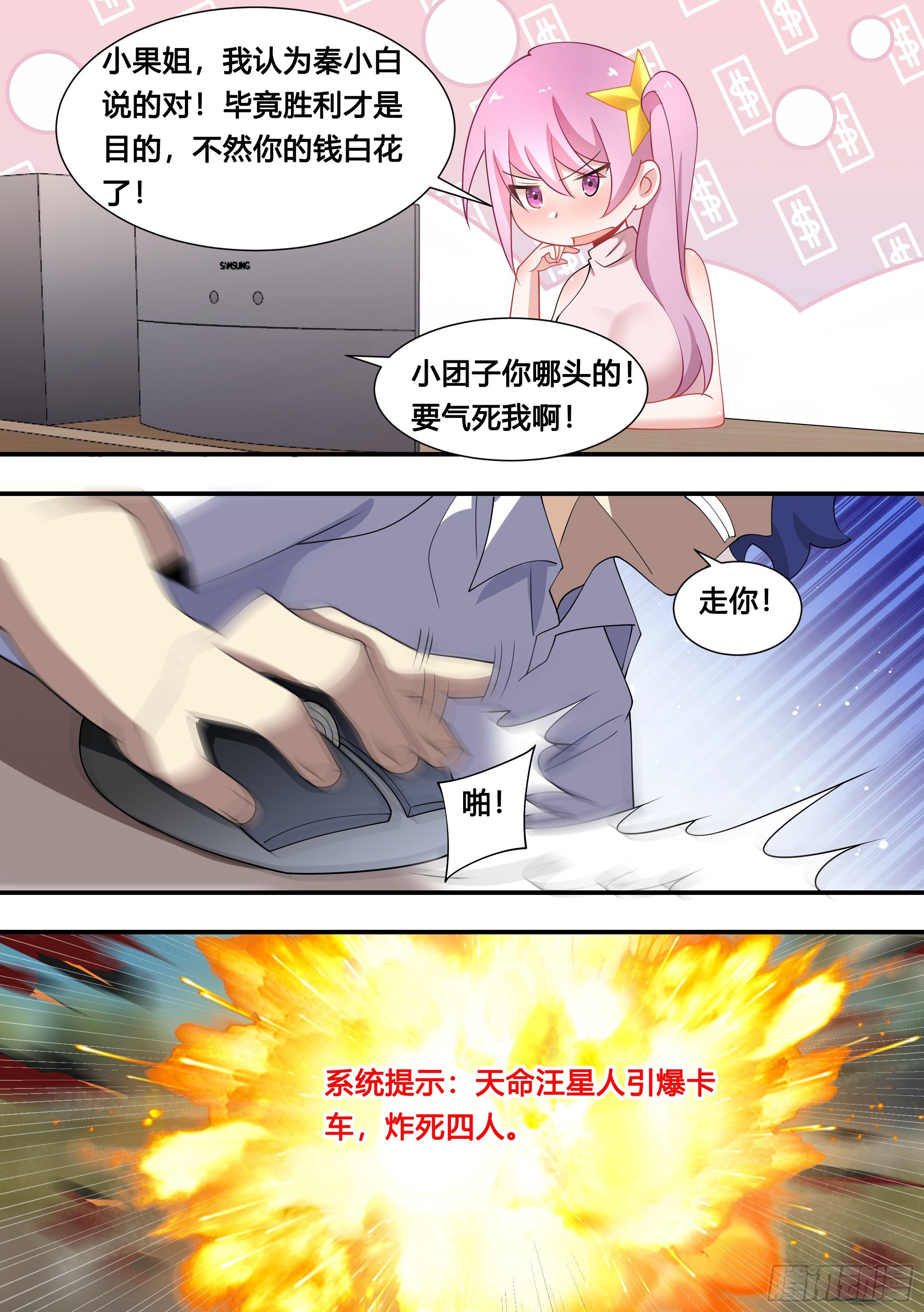 128-吃鸡天赋，满上！11