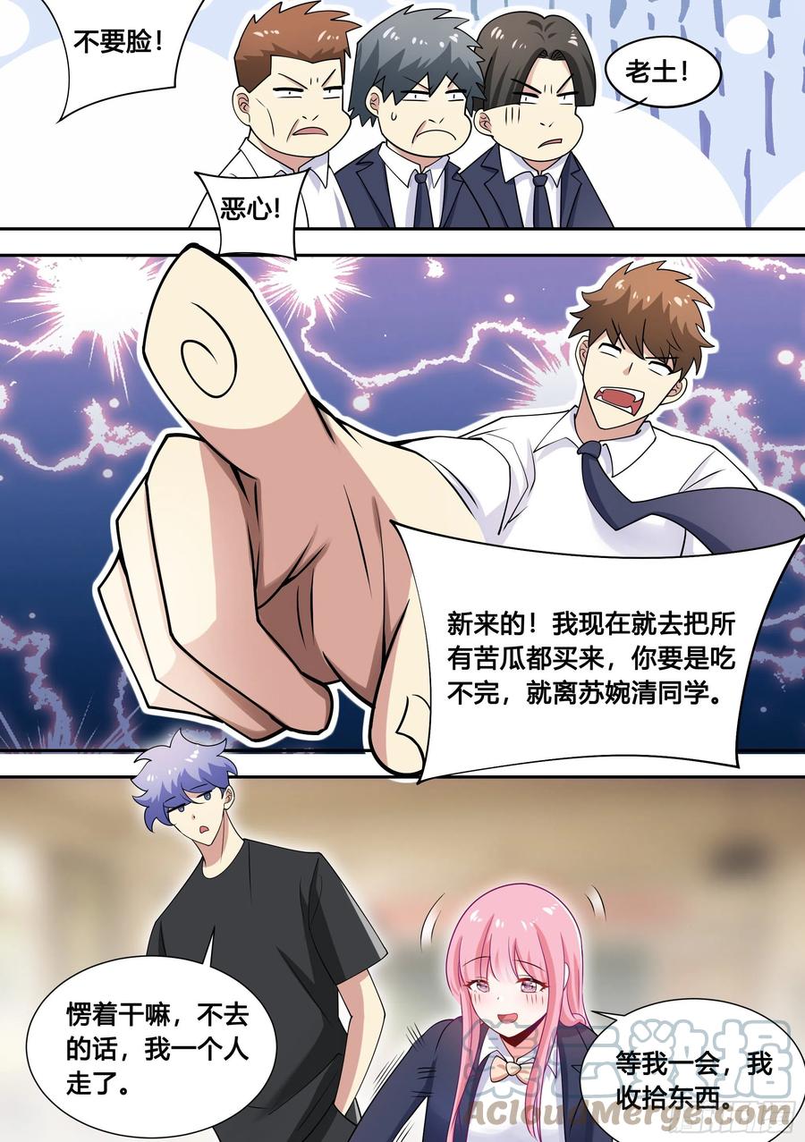 92-甜甜的恋爱开始了！9