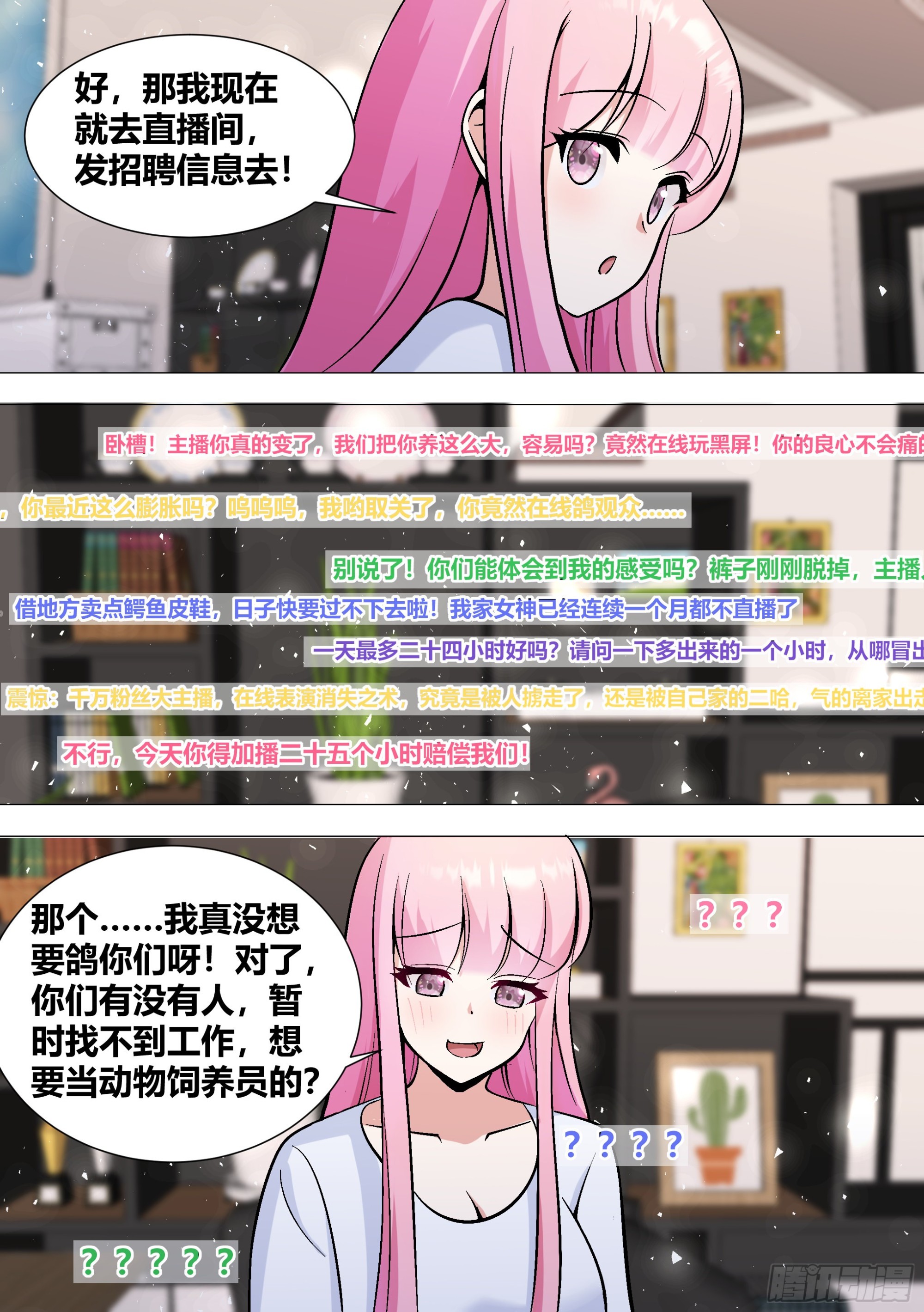 394-你这不是在坑你女儿我吗7