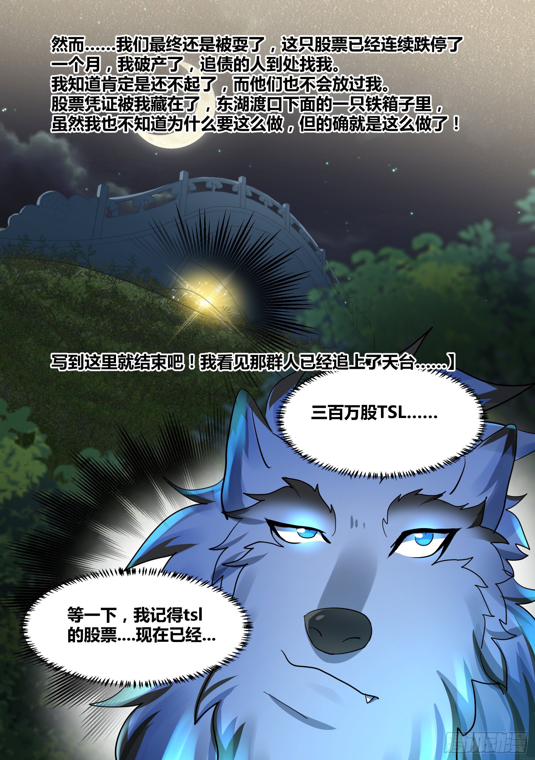 32-幽冥狼王15
