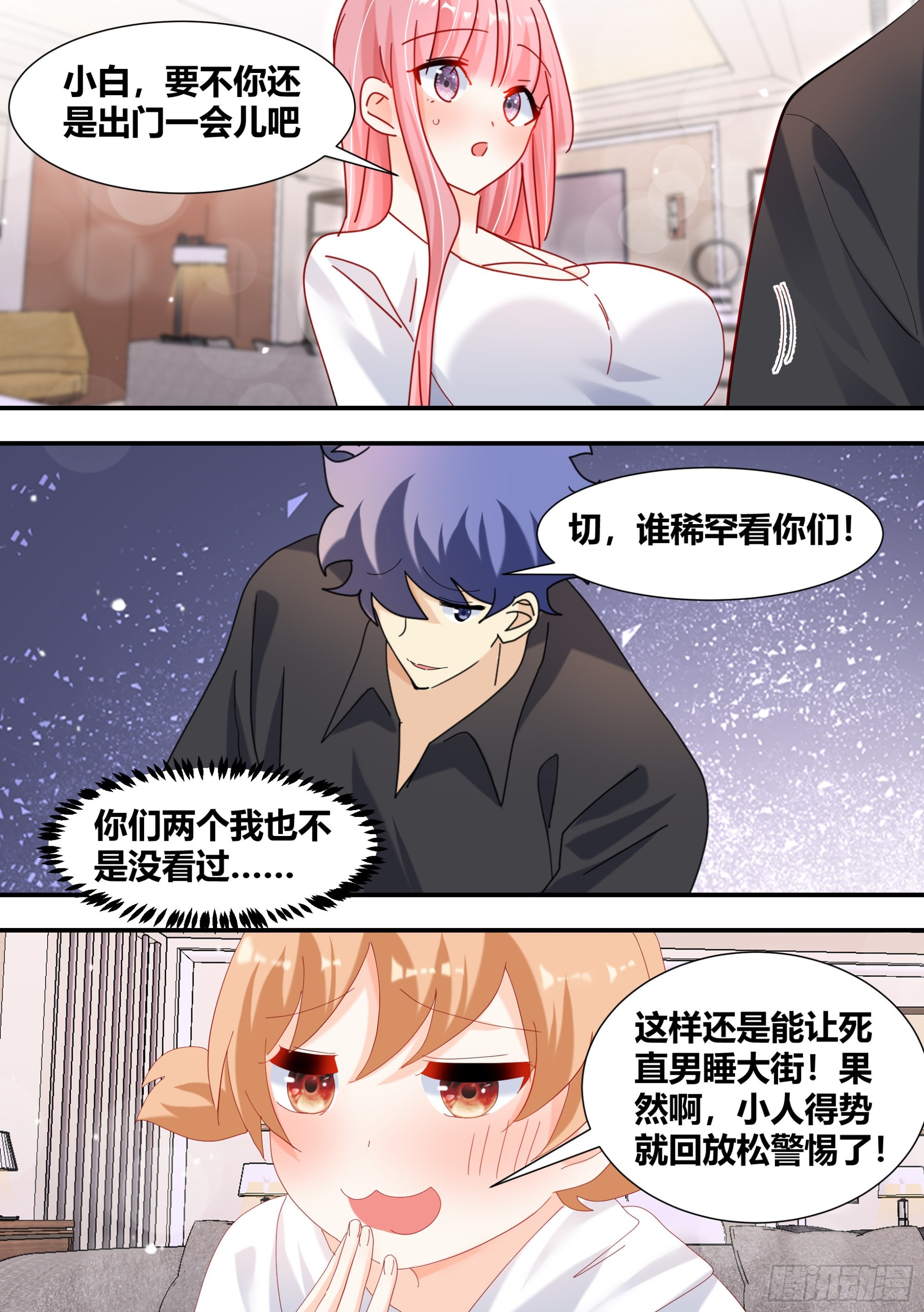 309-想入非非2