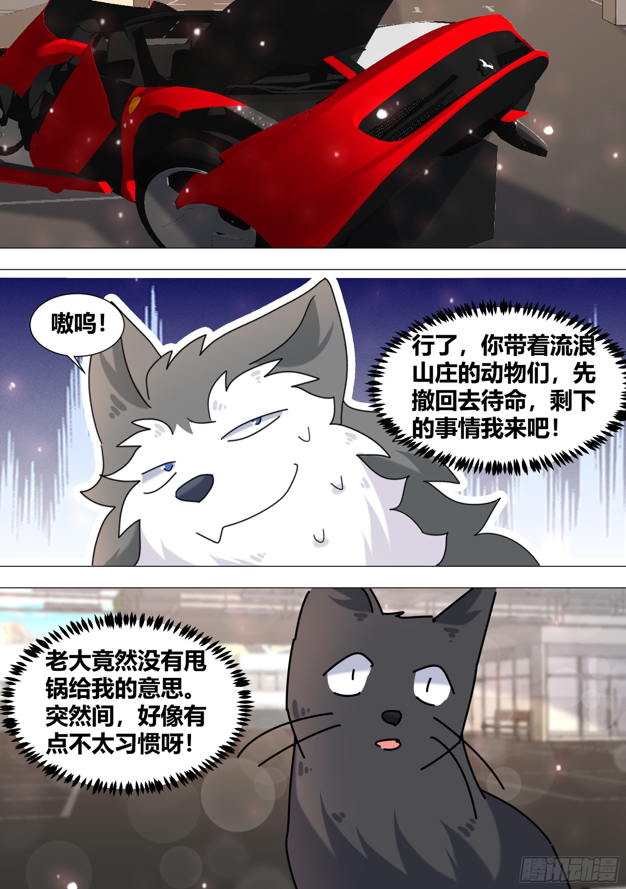 373-这个蠢女人怎么来了10