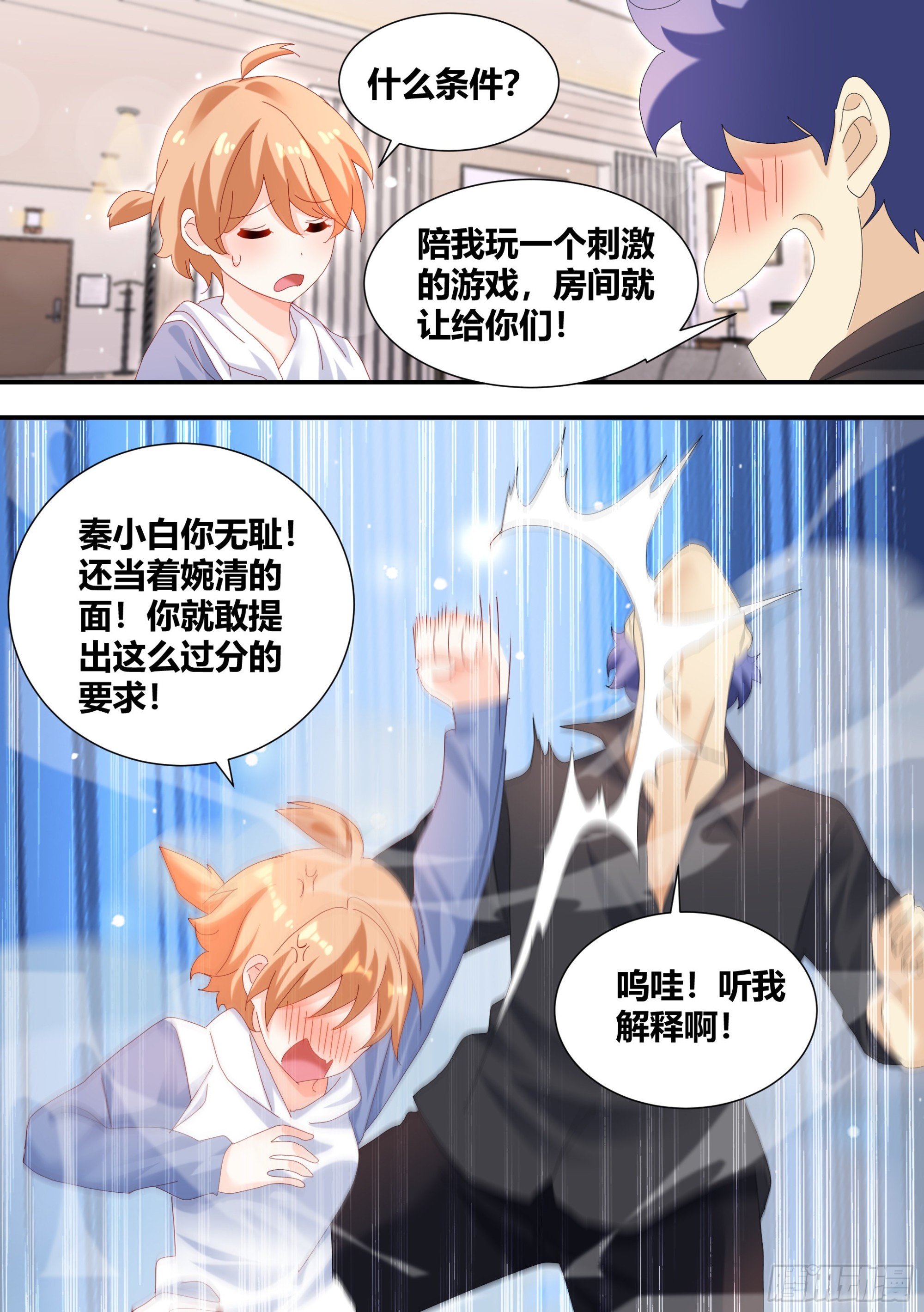 308-他是欧皇！1