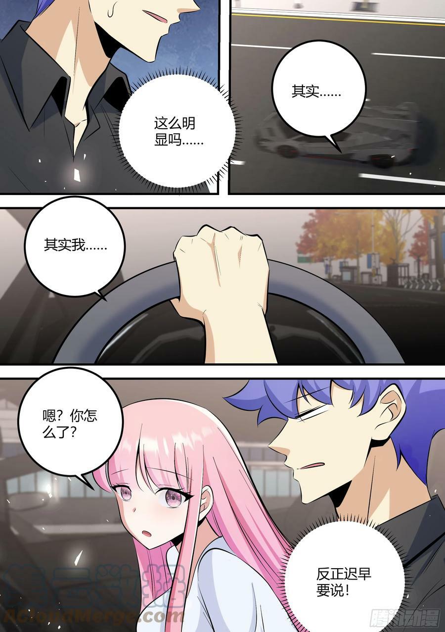 476-再相信我一次！8