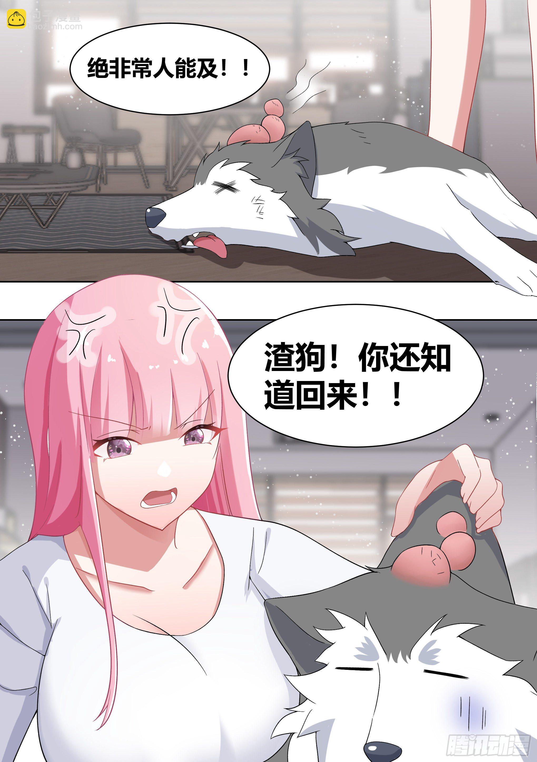 203-虎鱼！7