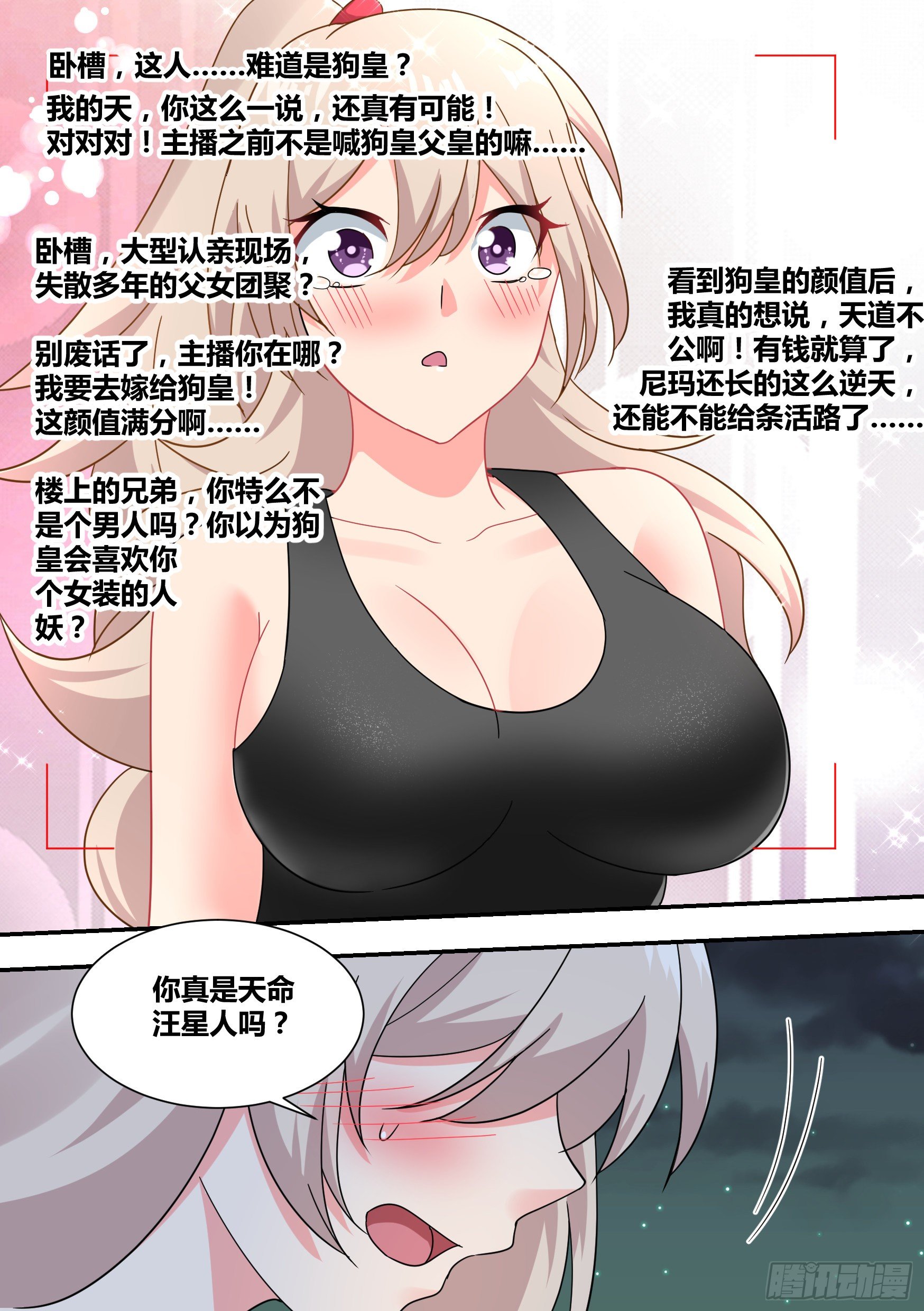 25-解救落难闺蜜7
