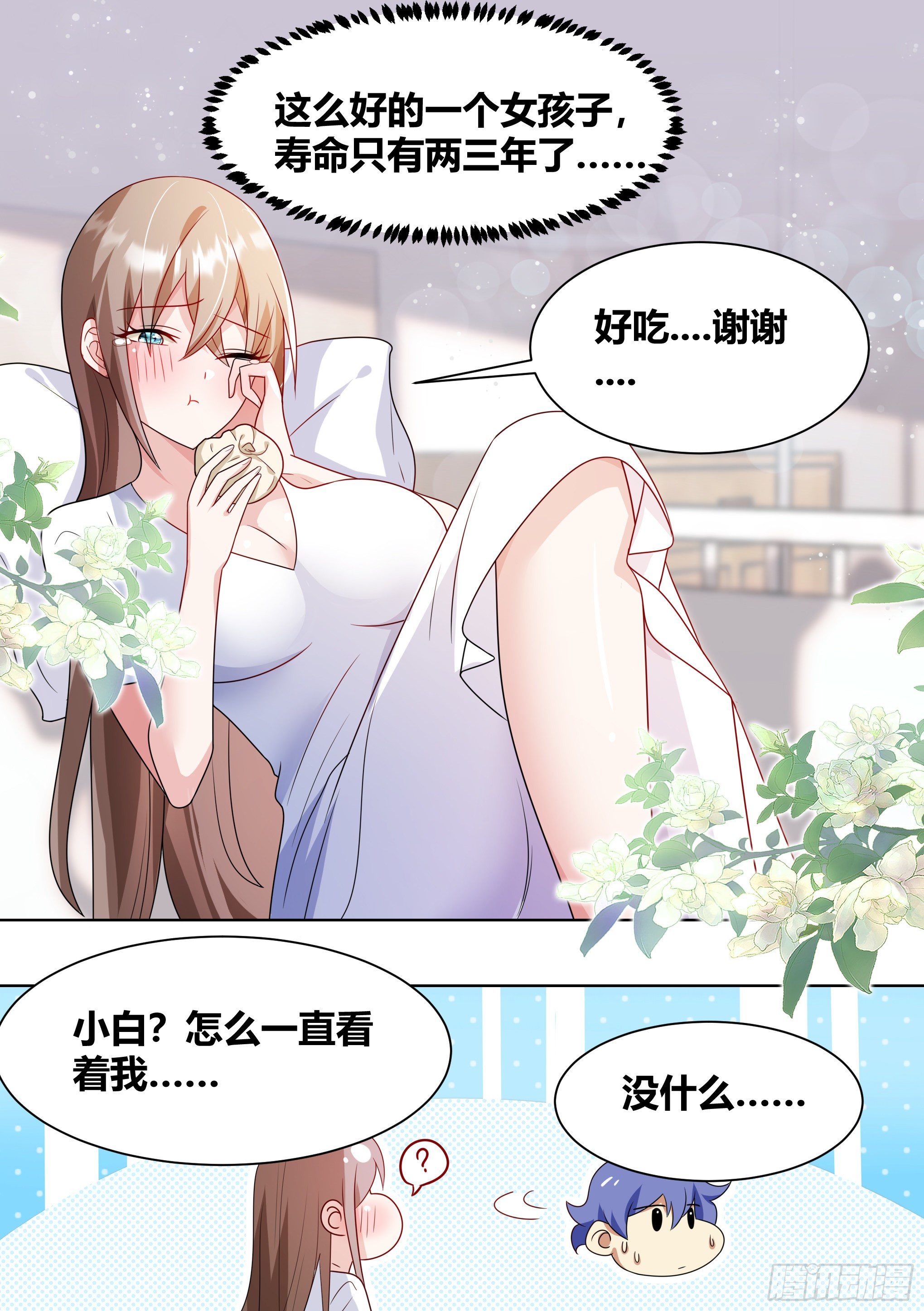 197-清白动物之家2