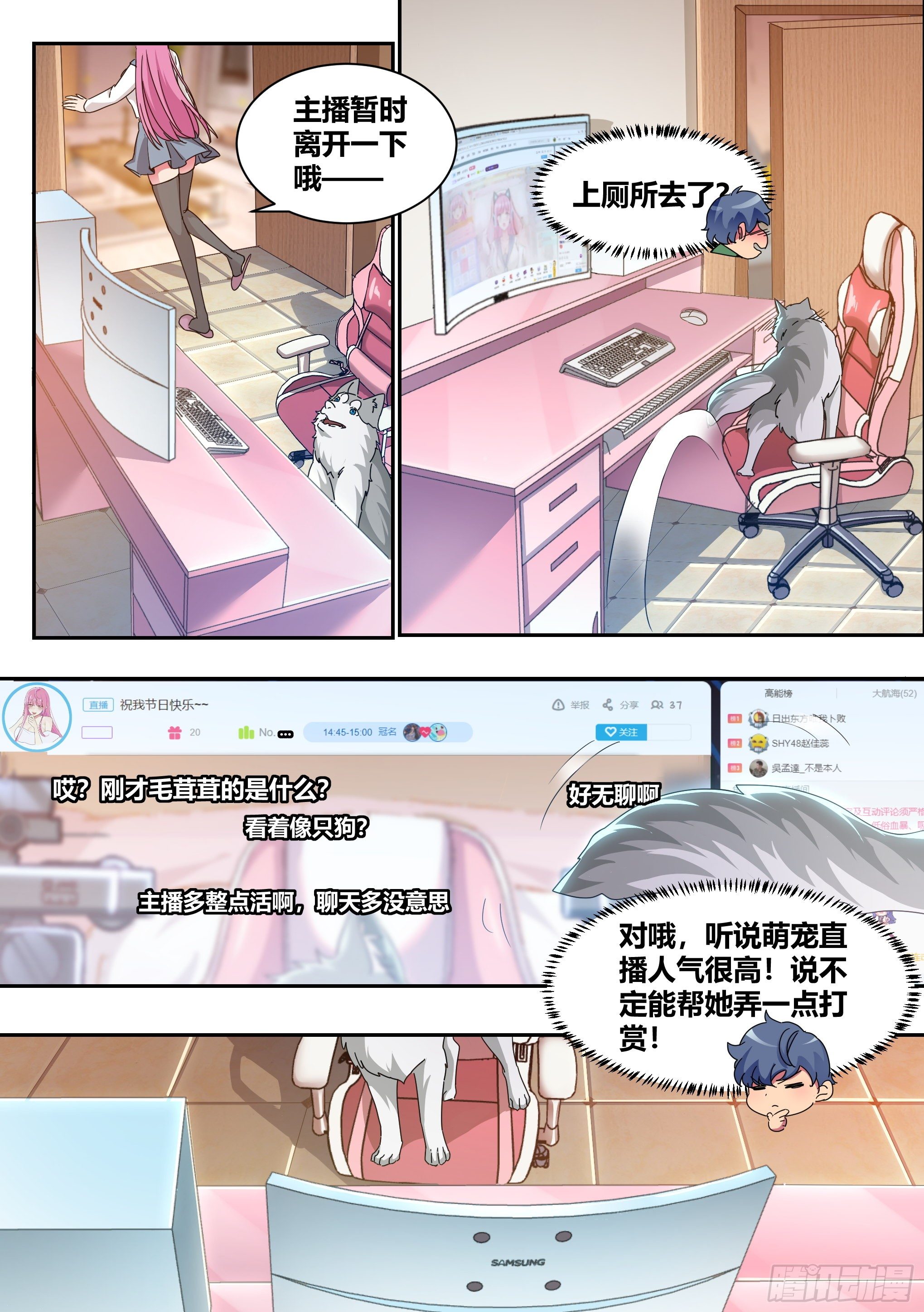2-“狗皇”诞生了！2