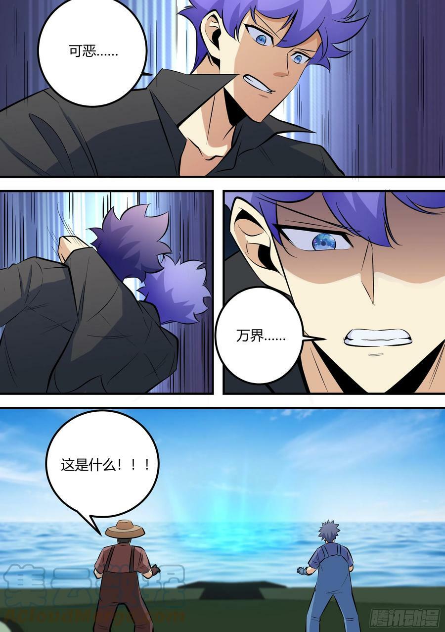 472-两个人？8