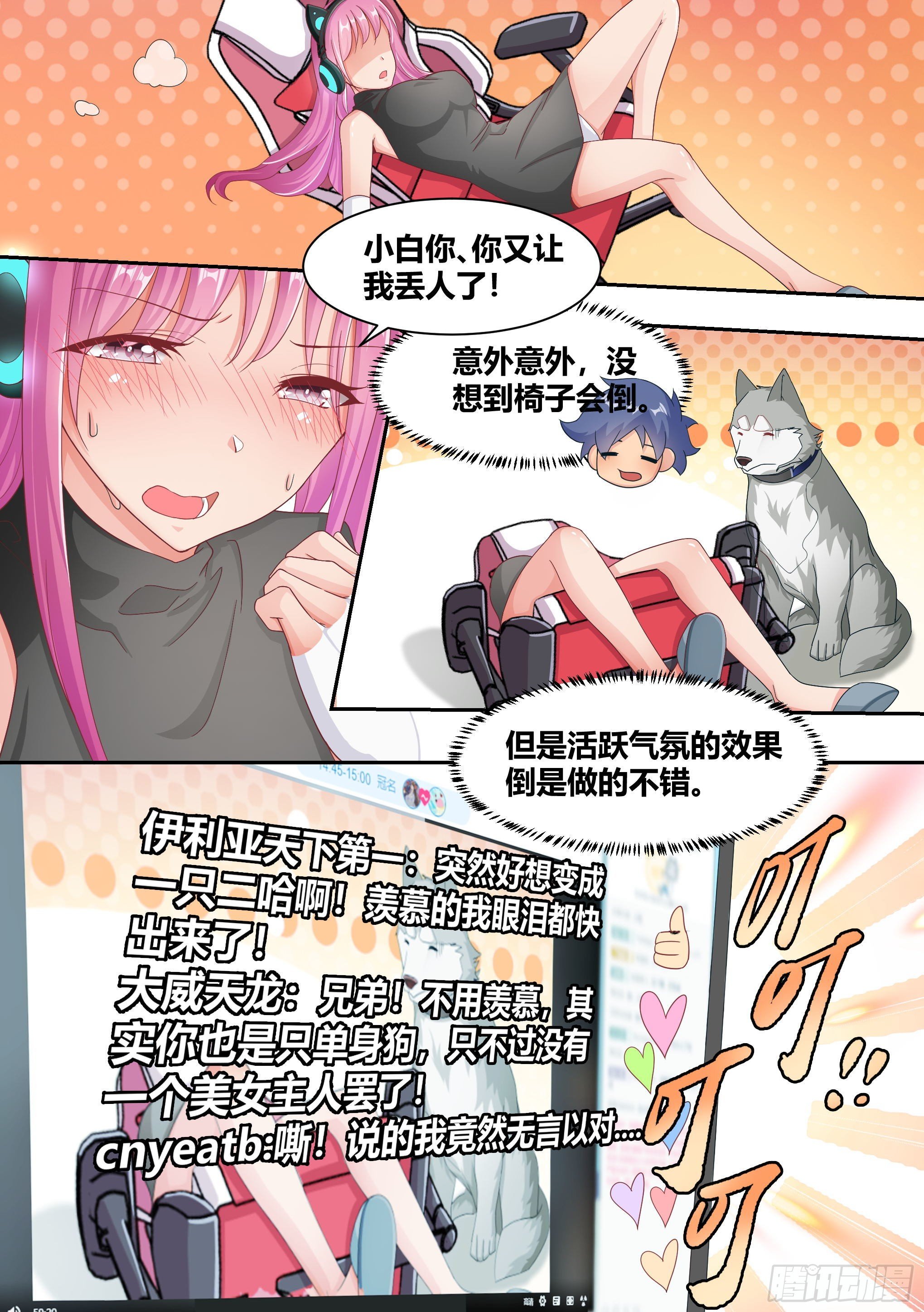 6-小白，这下我们无家可归了4