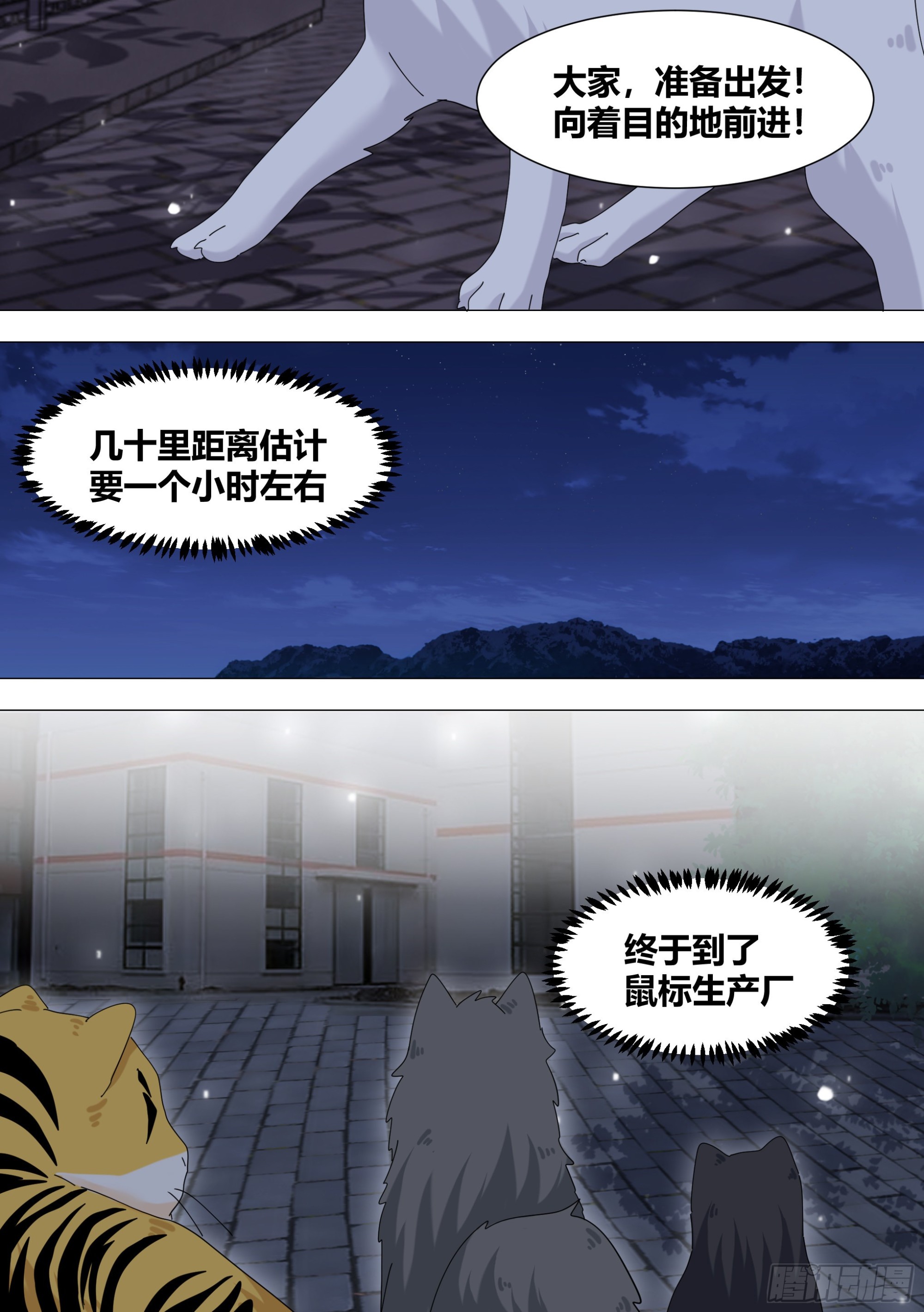 328-收工！3