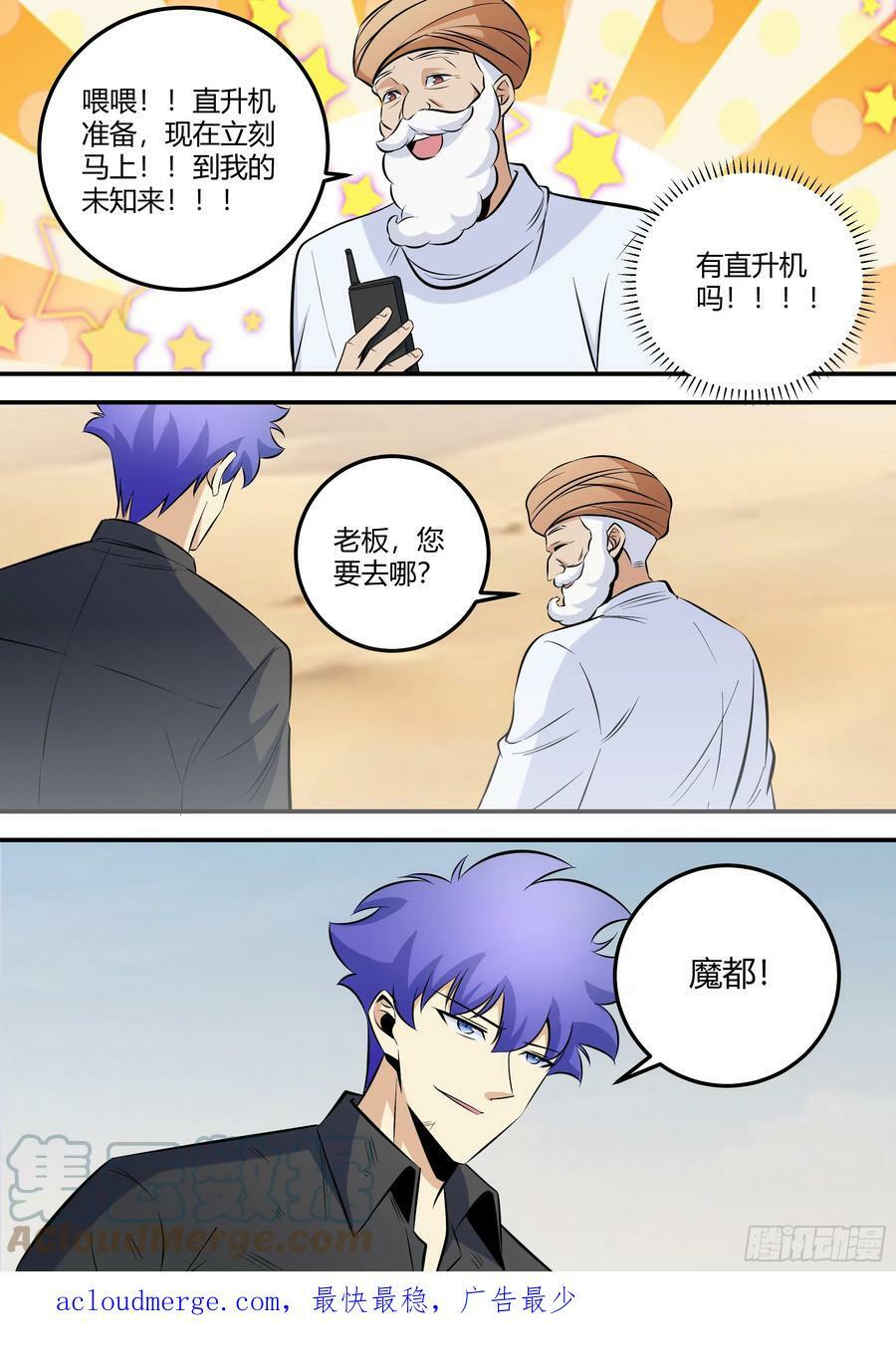 474-钱给够的话，可以更快12