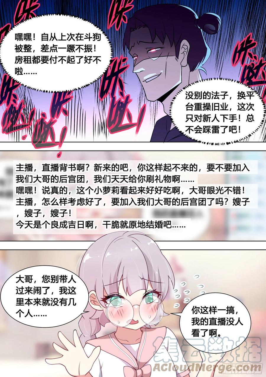 97-少女游戏又上瘾了？2