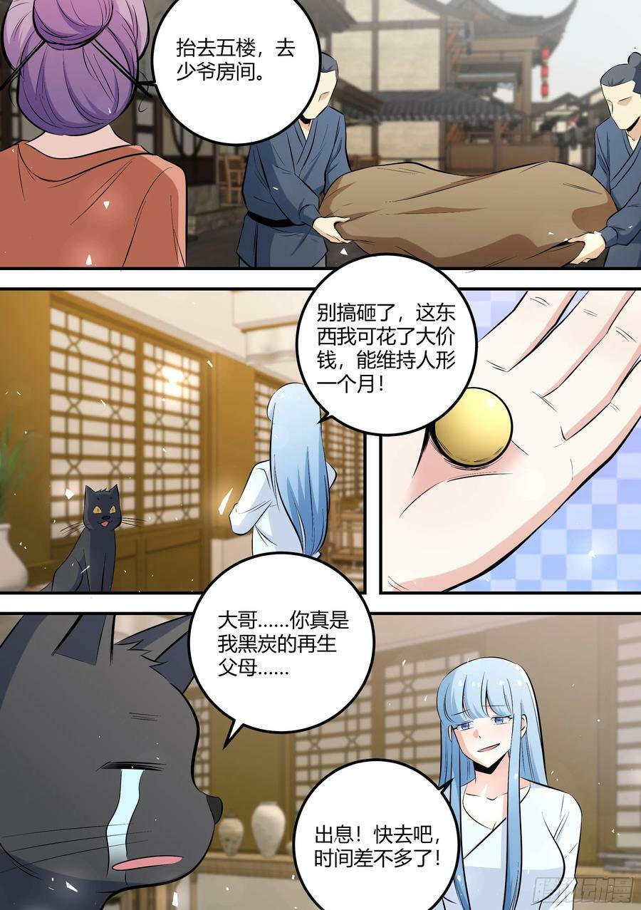 468-你怎么会在这里？3