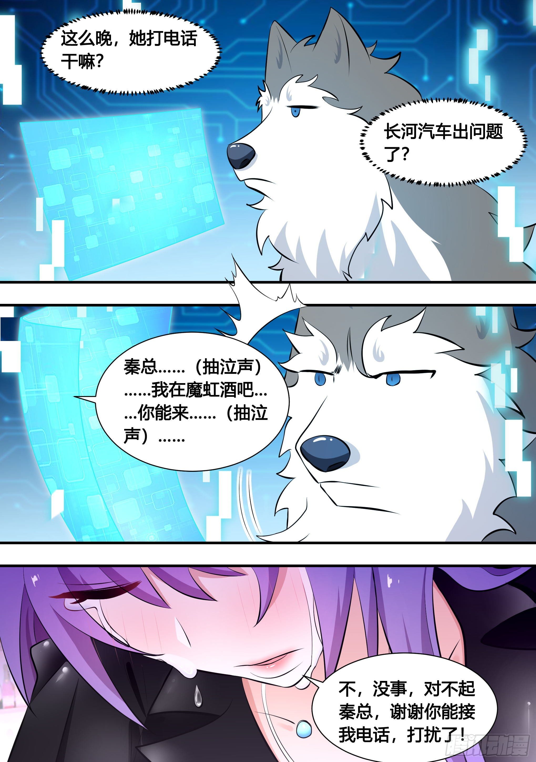 133-林潇潇的过往2