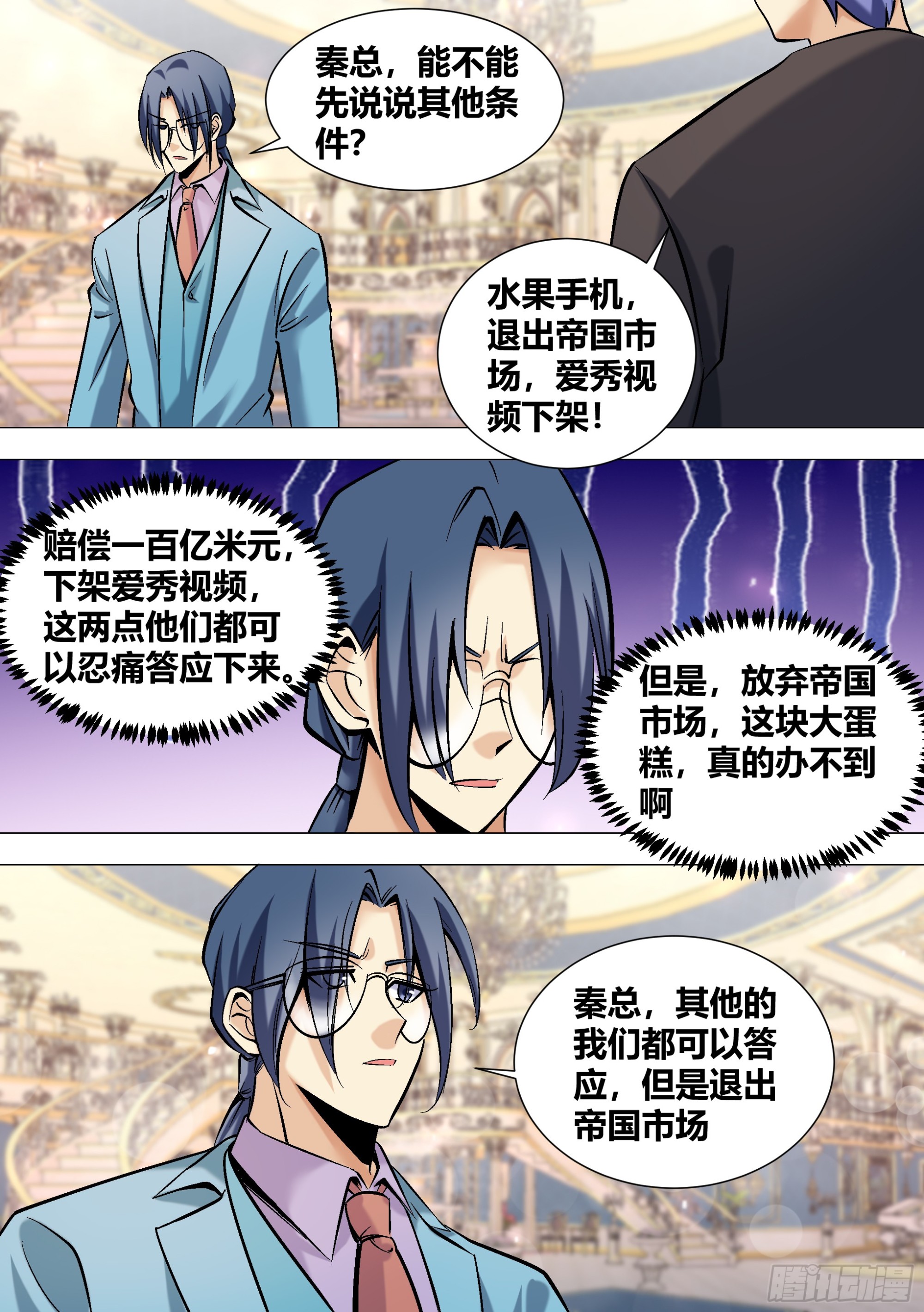 397-有多高兴？8