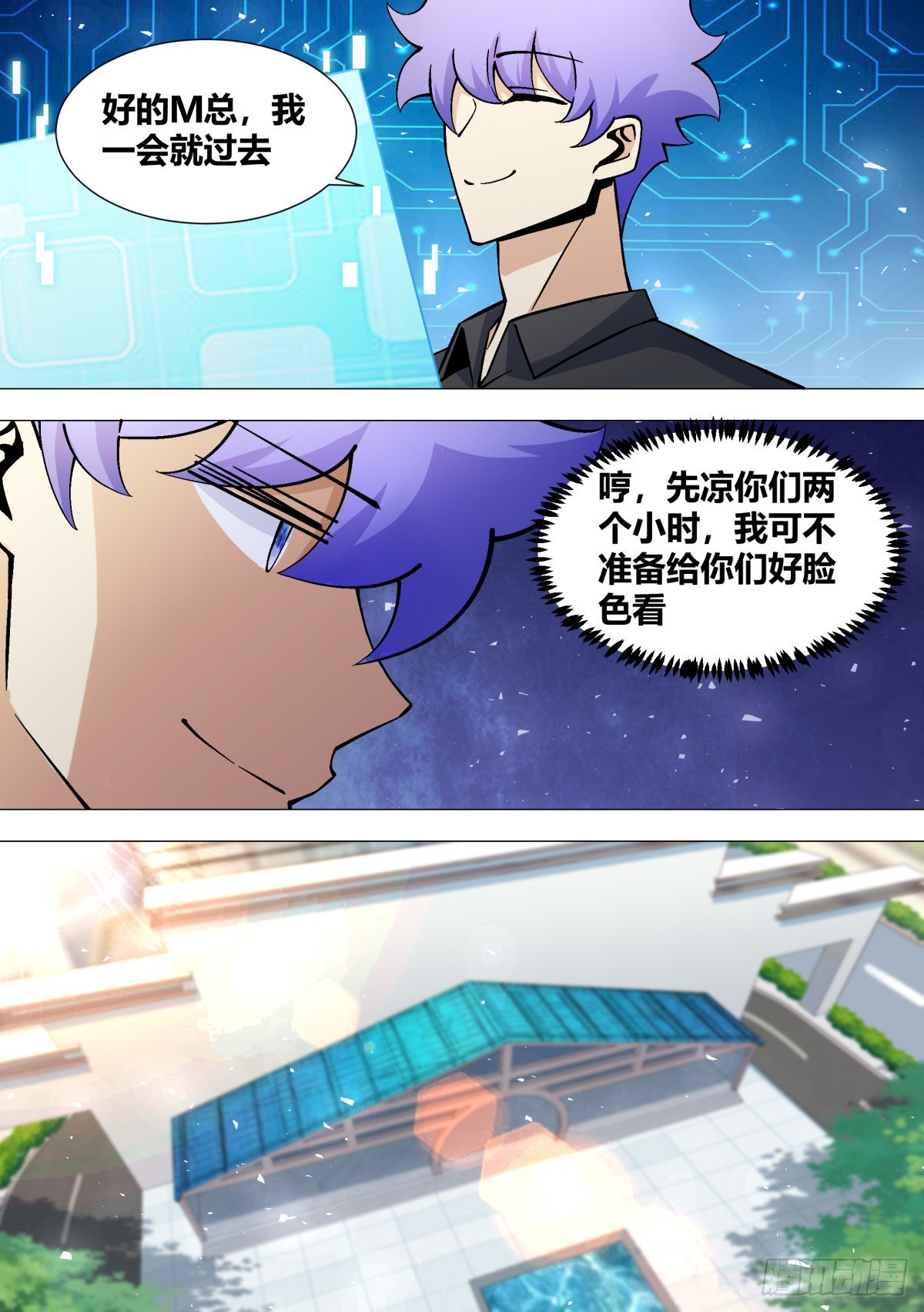 392-我可不准备给你们好脸色7