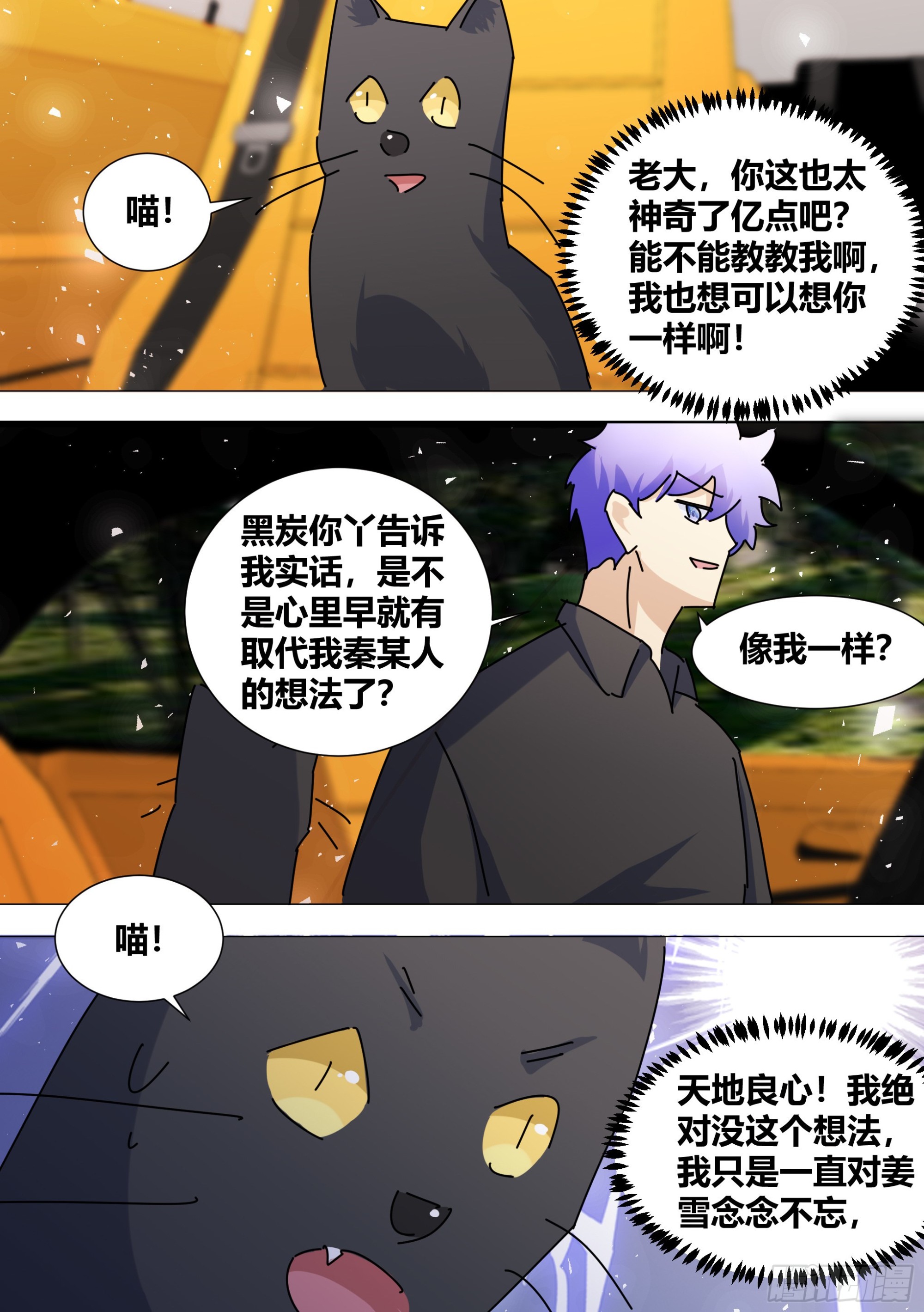 386-你们究竟要去干嘛？1
