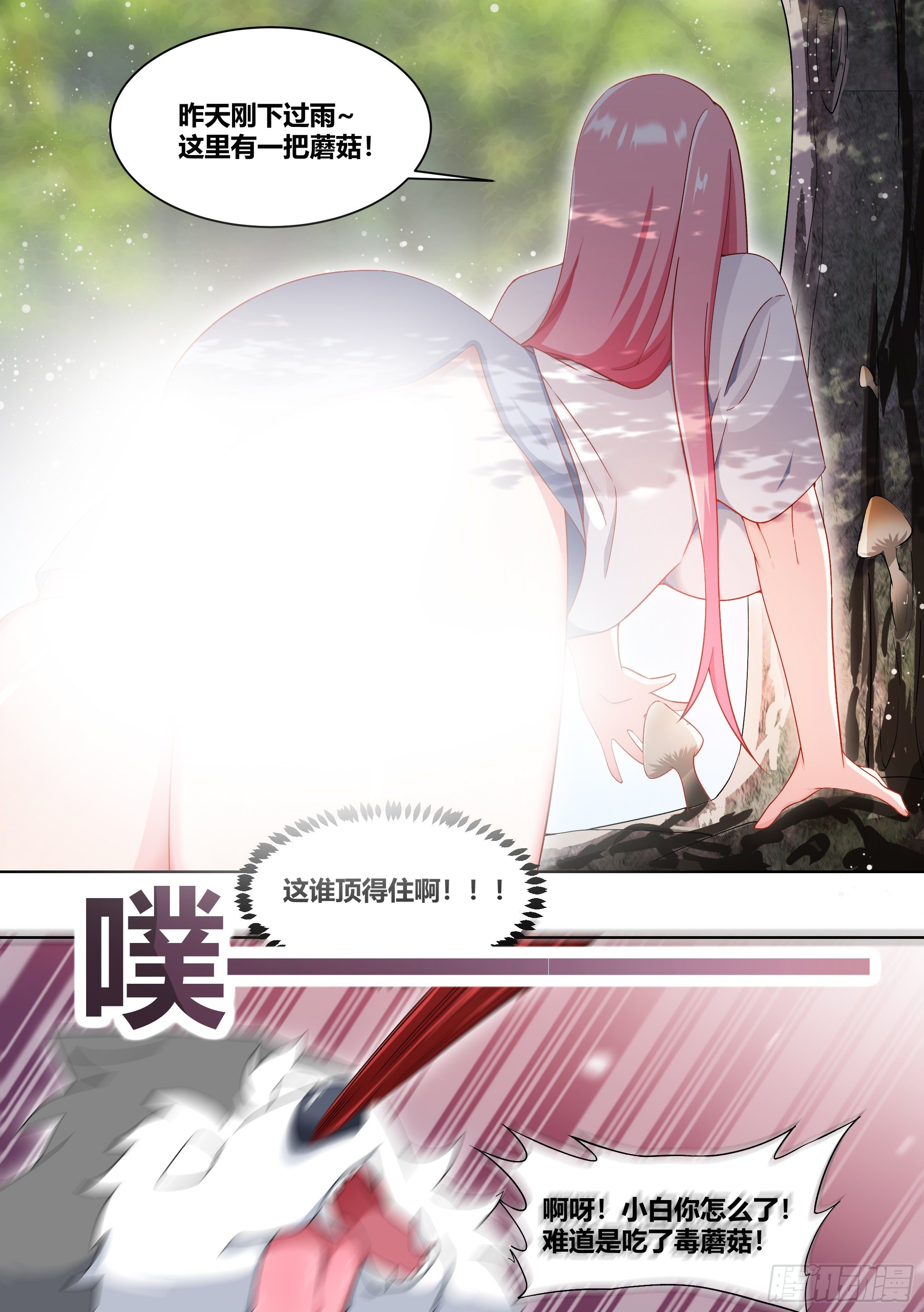 180-英雄救美？7